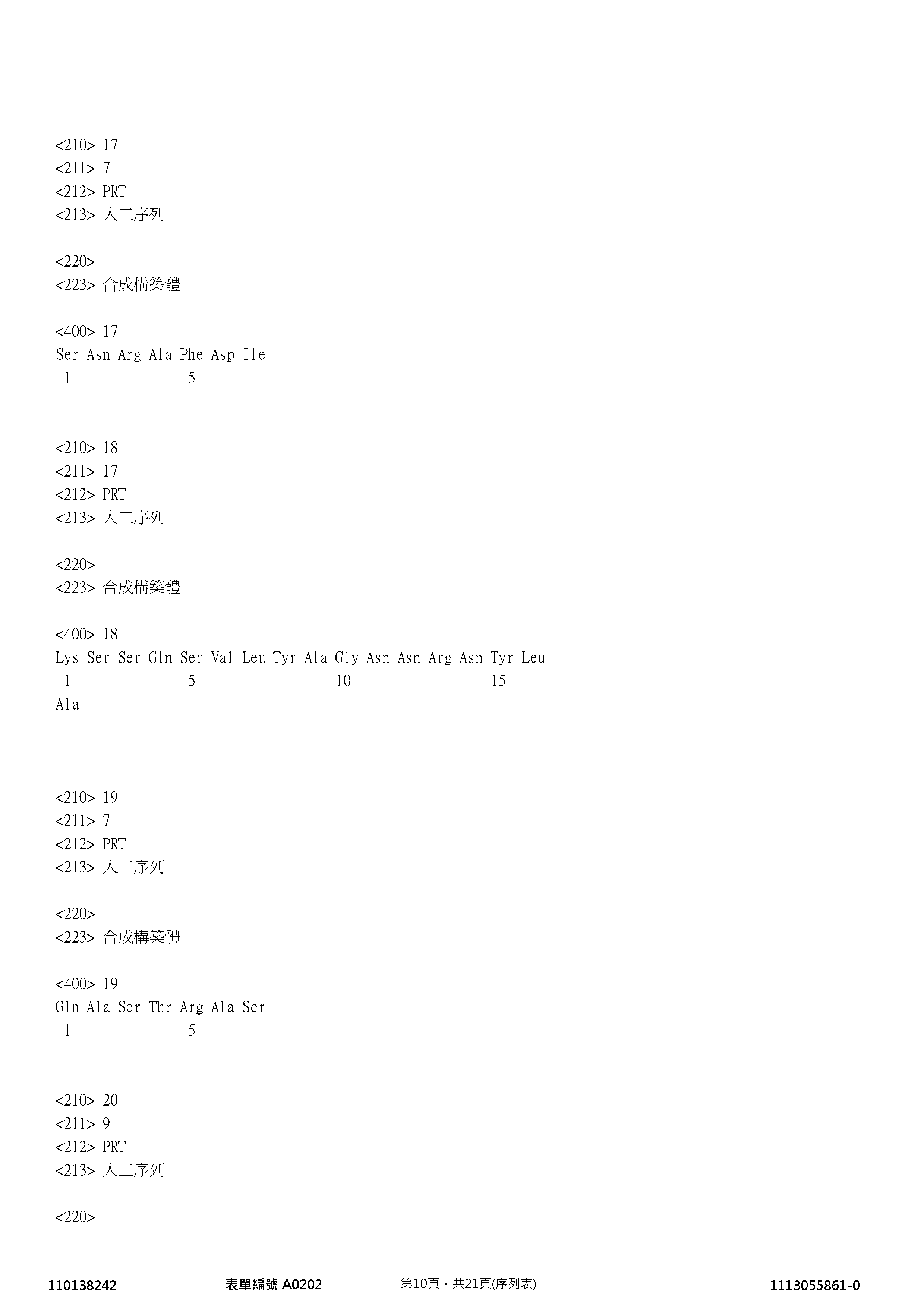 Figure 12_A0101_SEQ_0010