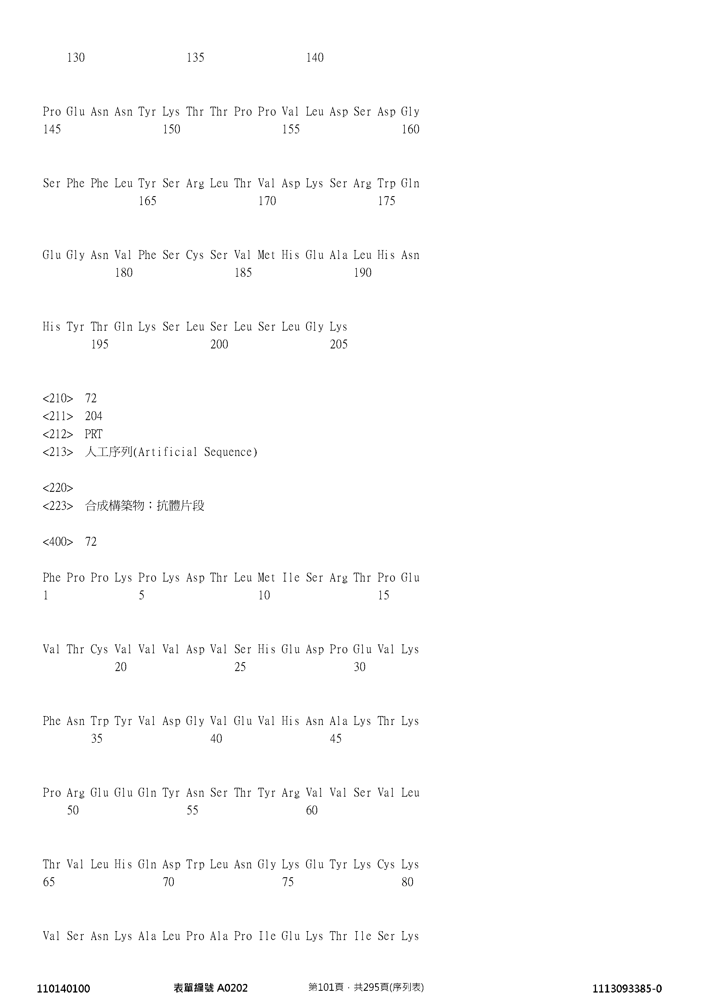 Figure 12_A0101_SEQ_0101