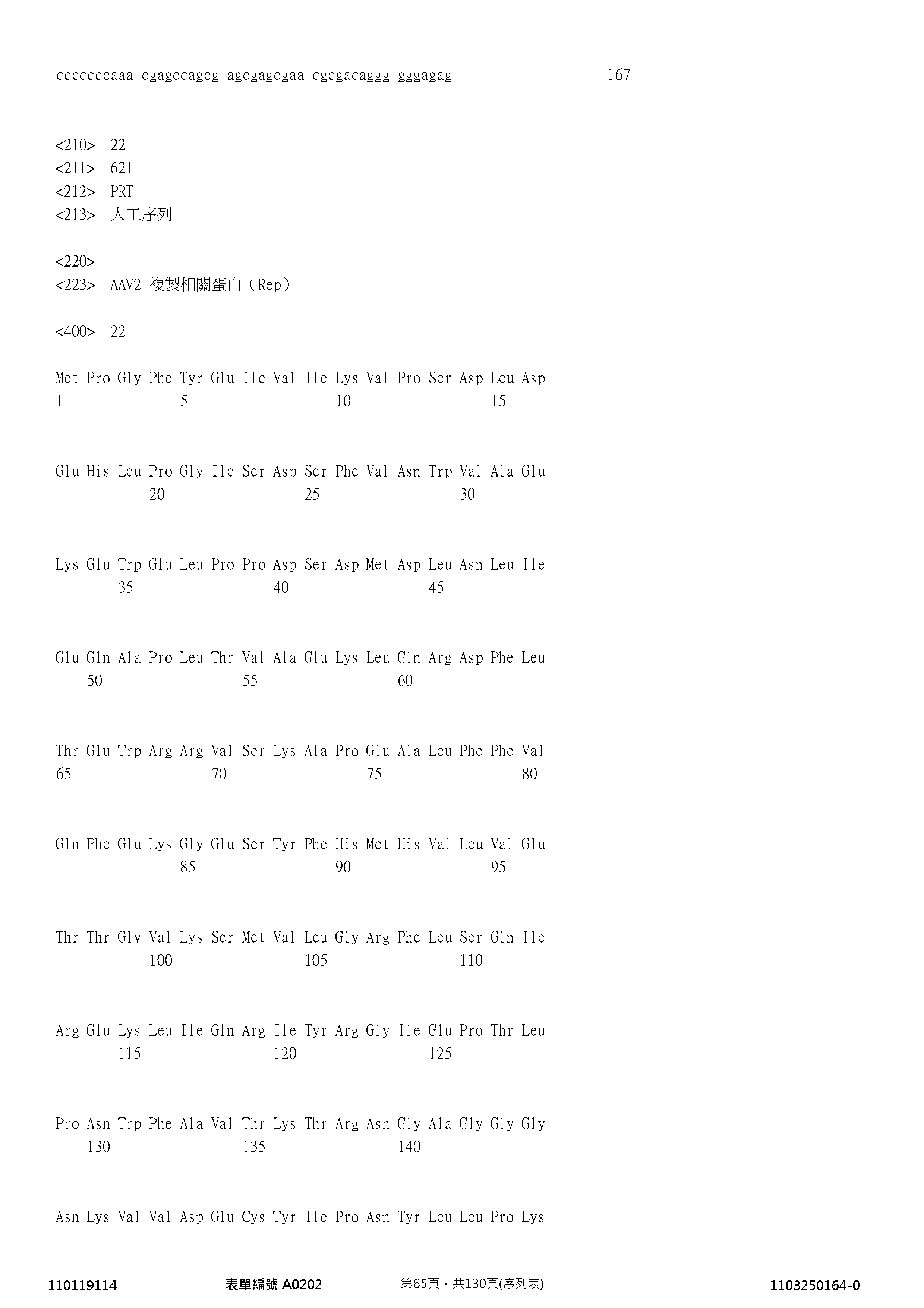 Figure 12_A0101_SEQ_0065