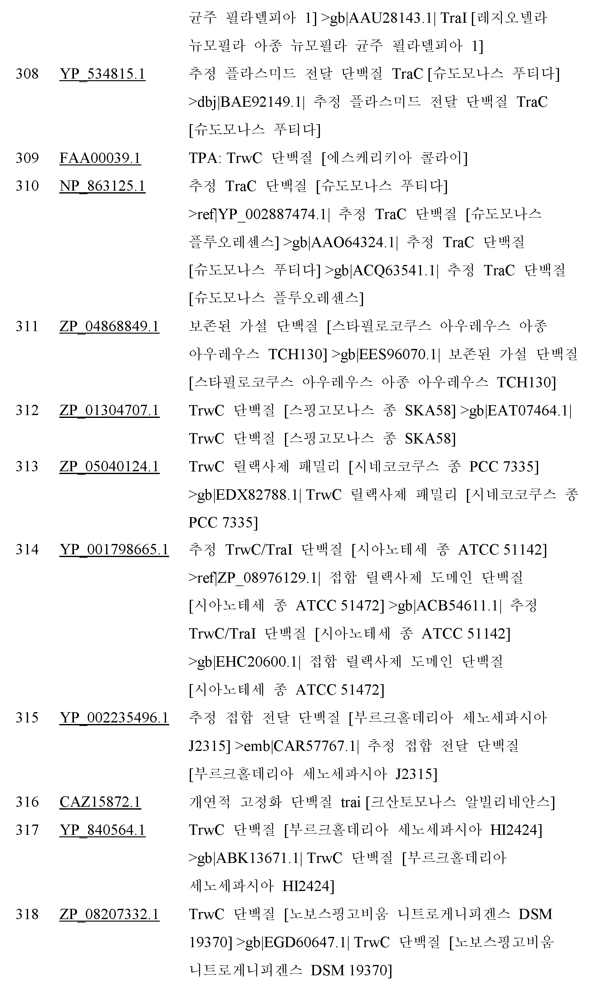 Figure 112014069745639-pct00069