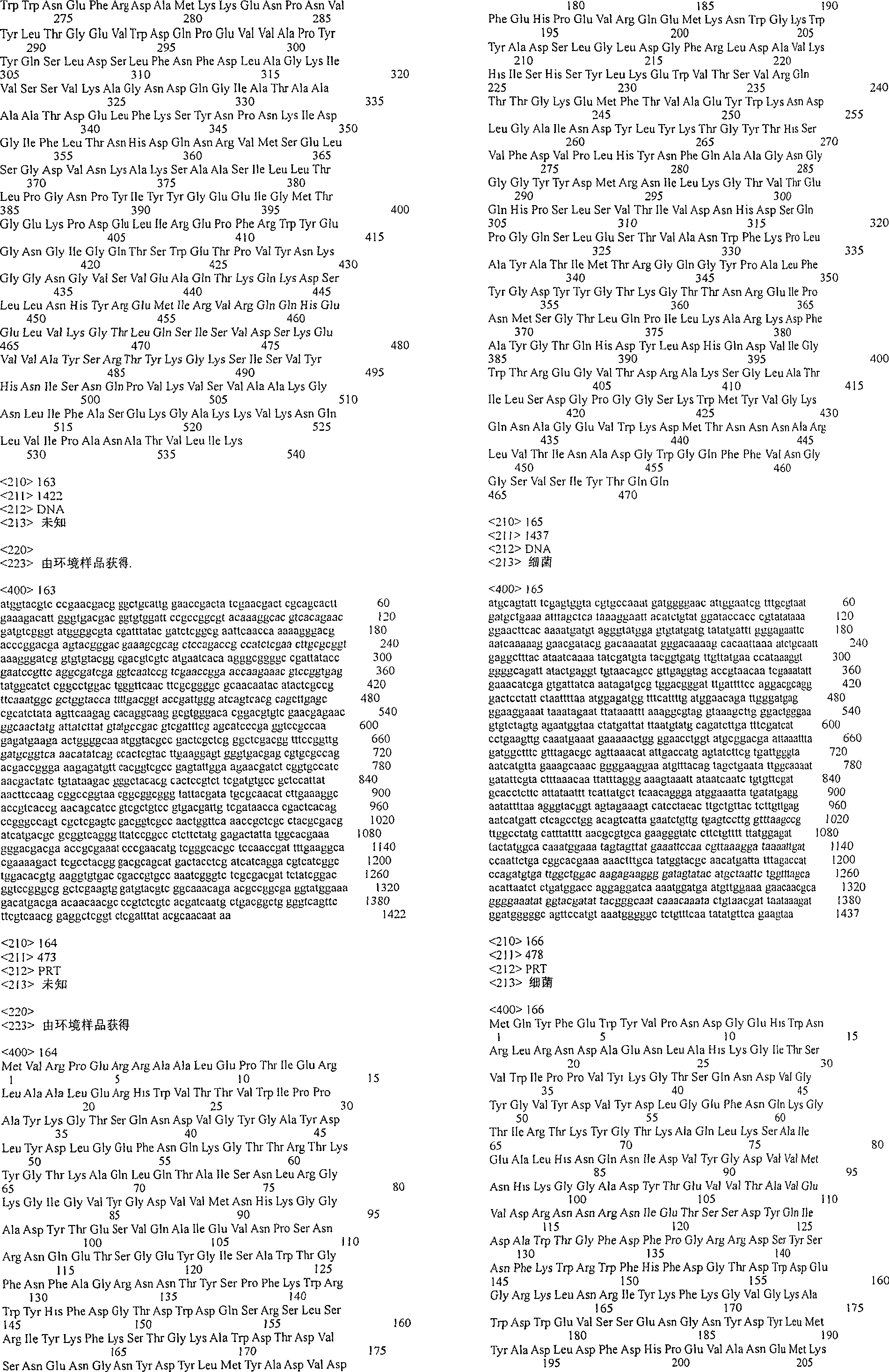 Figure A200480012052Q02451