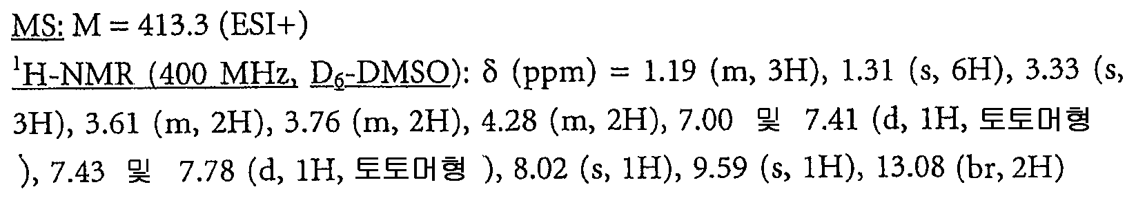 Figure 112007073188941-PCT00127