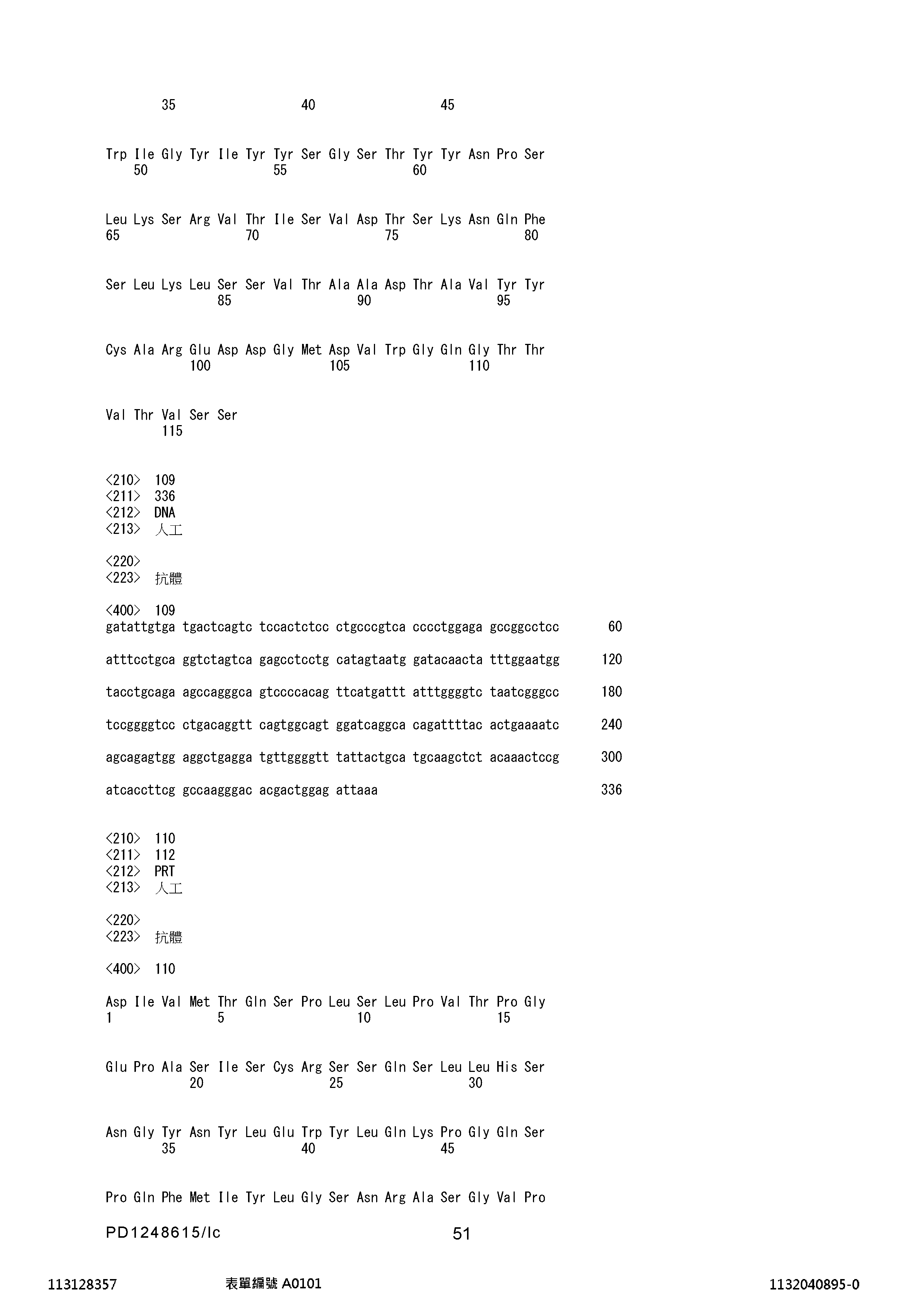 Figure 12_A0101_SEQ_0051