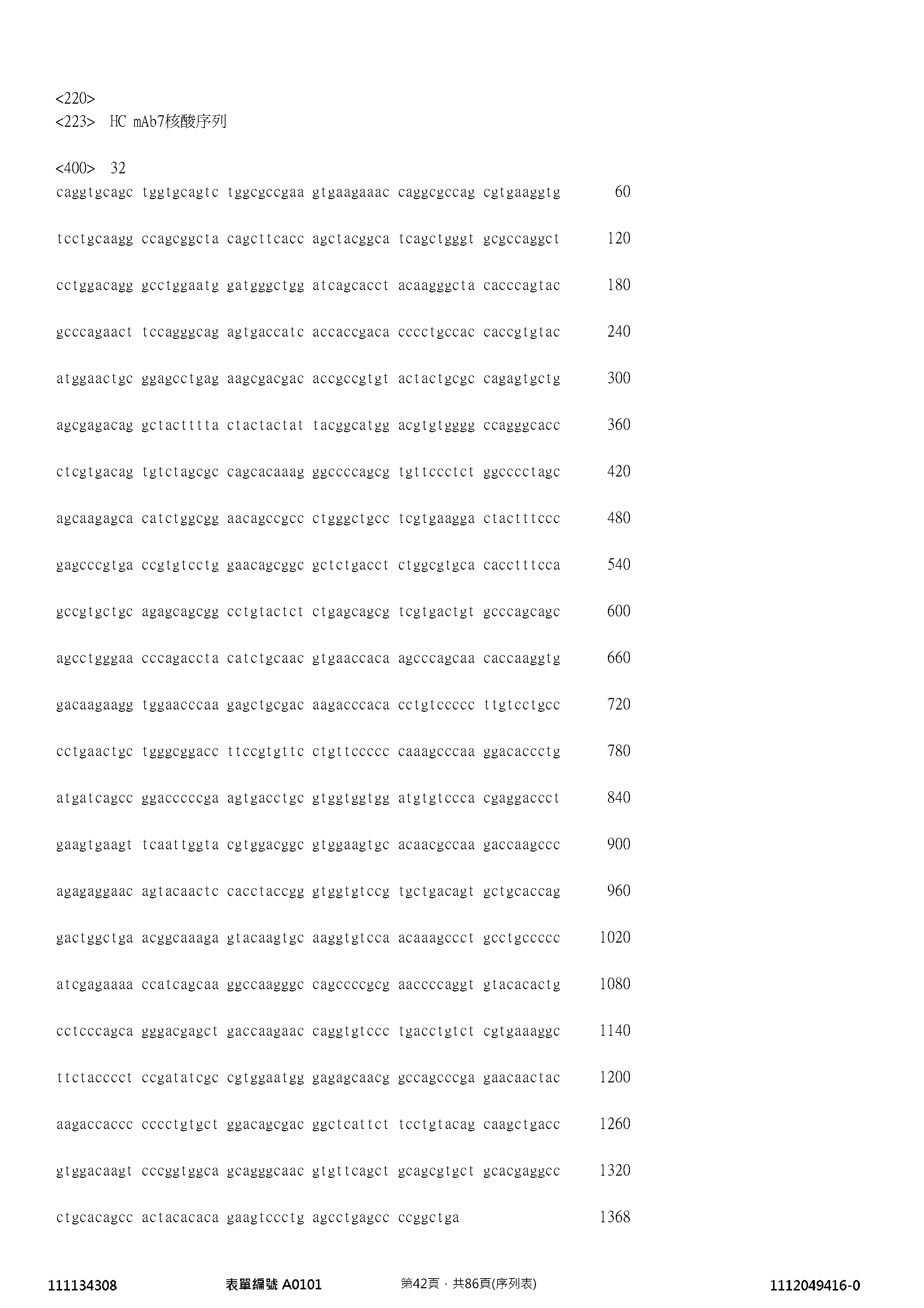 Figure 12_A0101_SEQ_0042