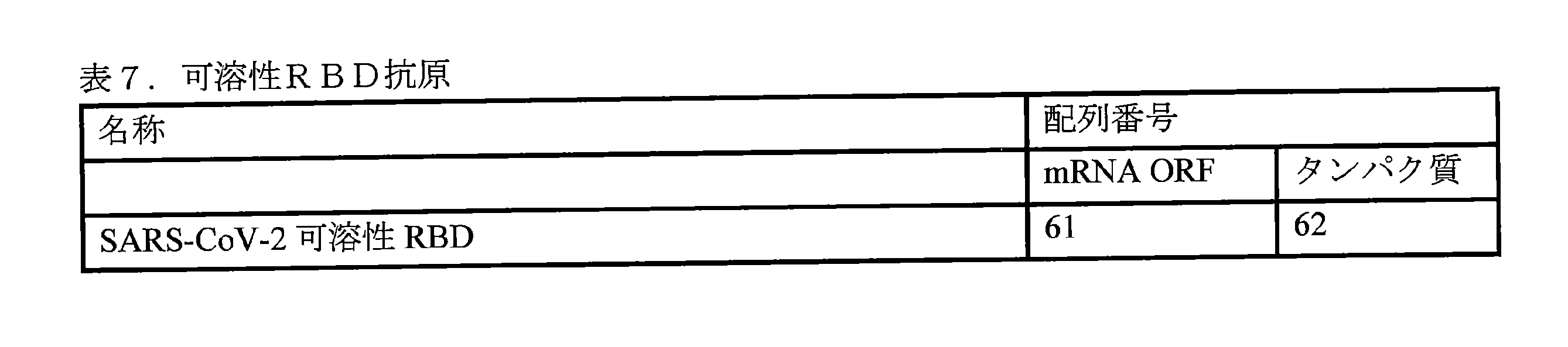 Figure 2023513544000045