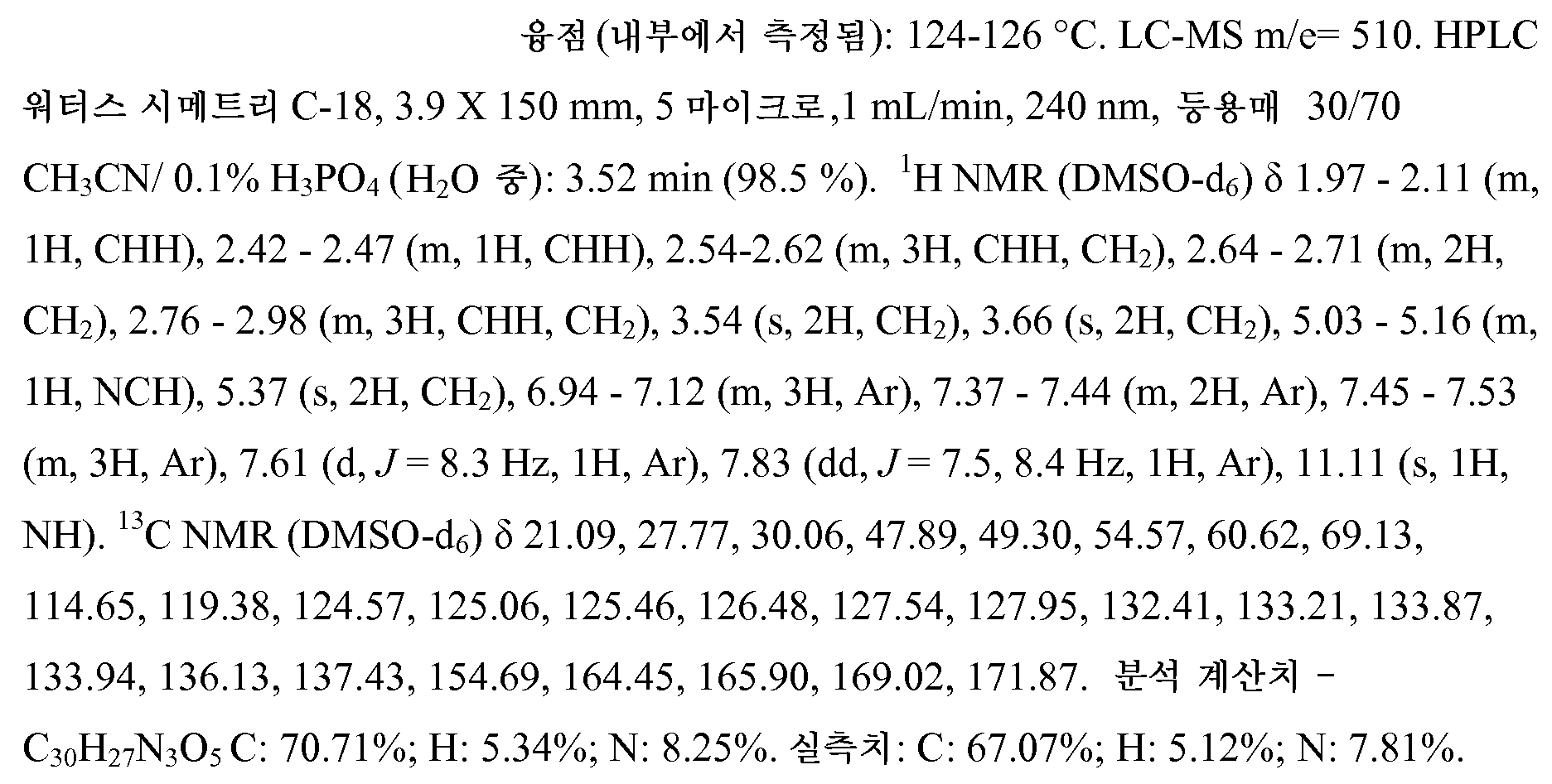 Figure 112012072807067-pct00446