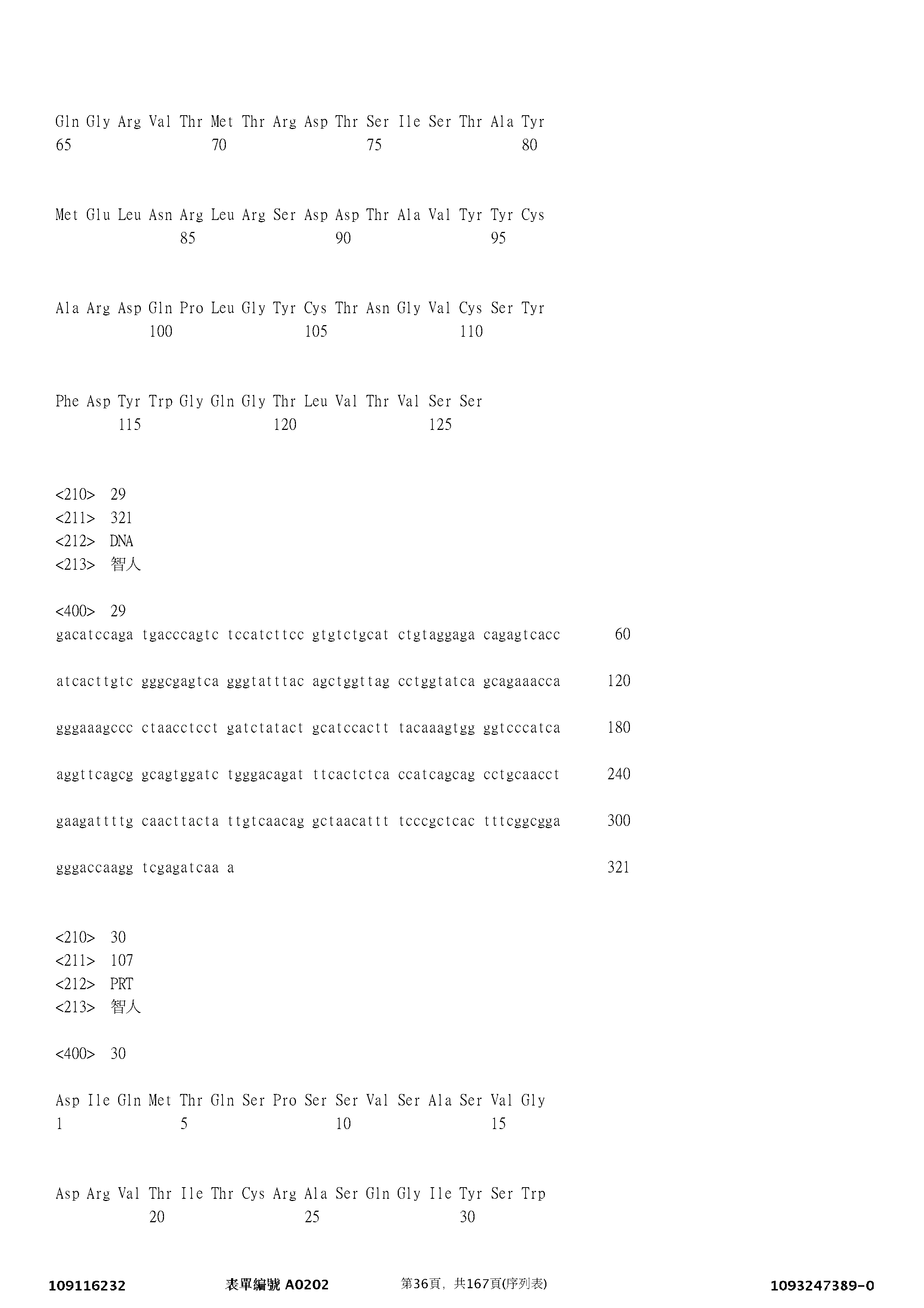 Figure 12_A0101_SEQ_0036