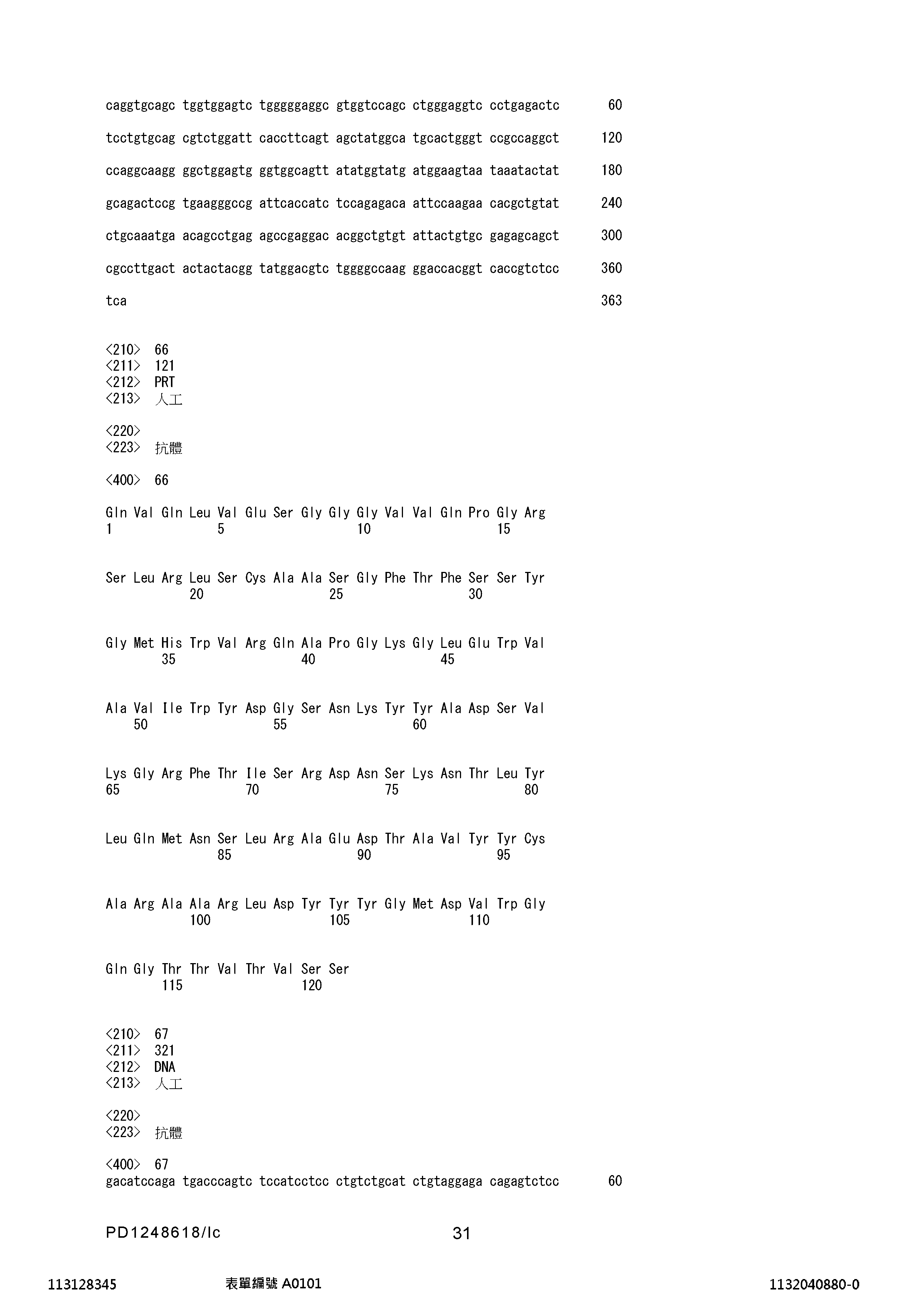 Figure 12_A0101_SEQ_0031