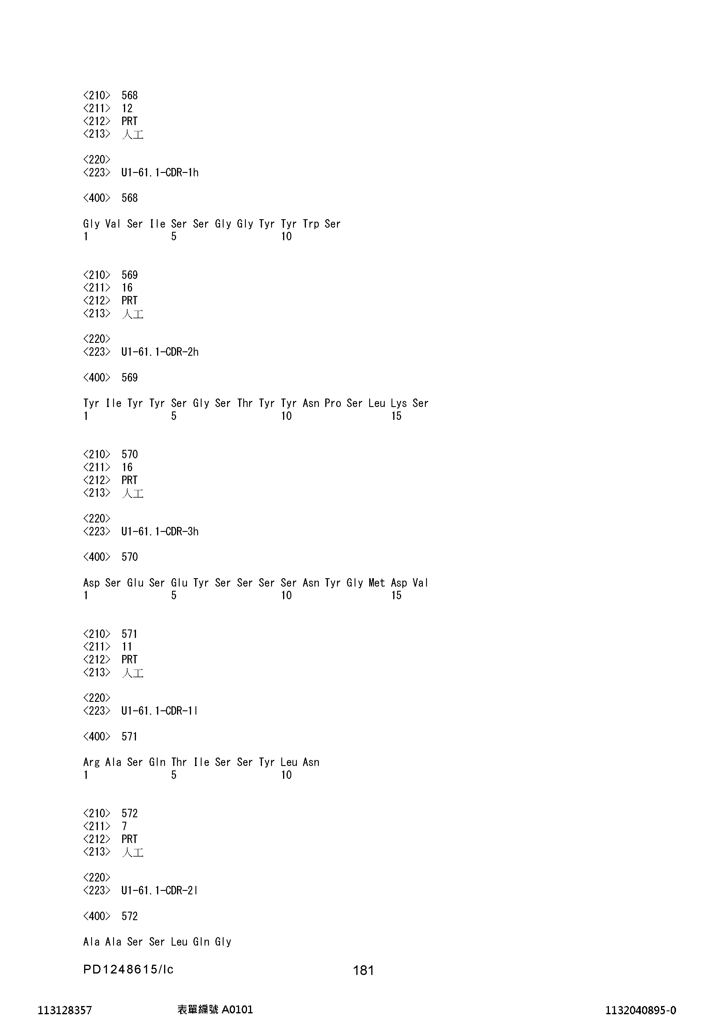 Figure 12_A0101_SEQ_0181