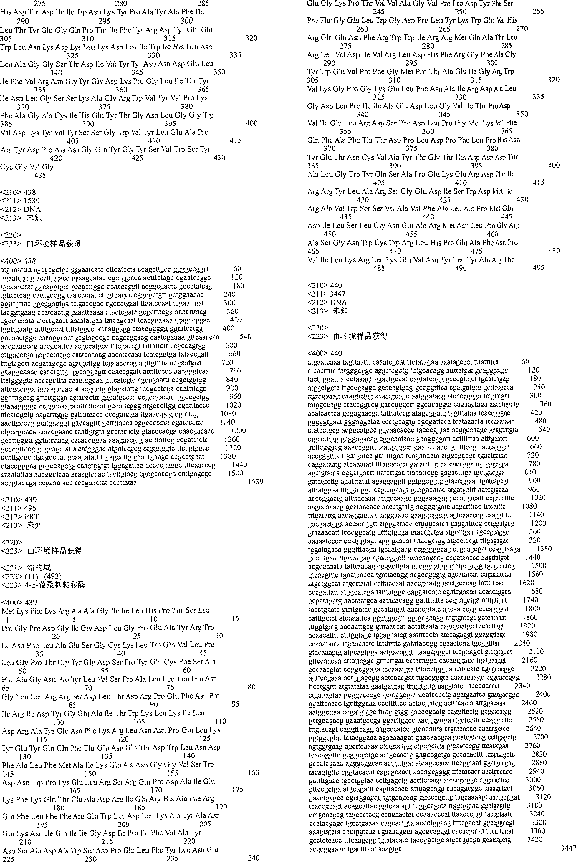 Figure A200480012052Q03051