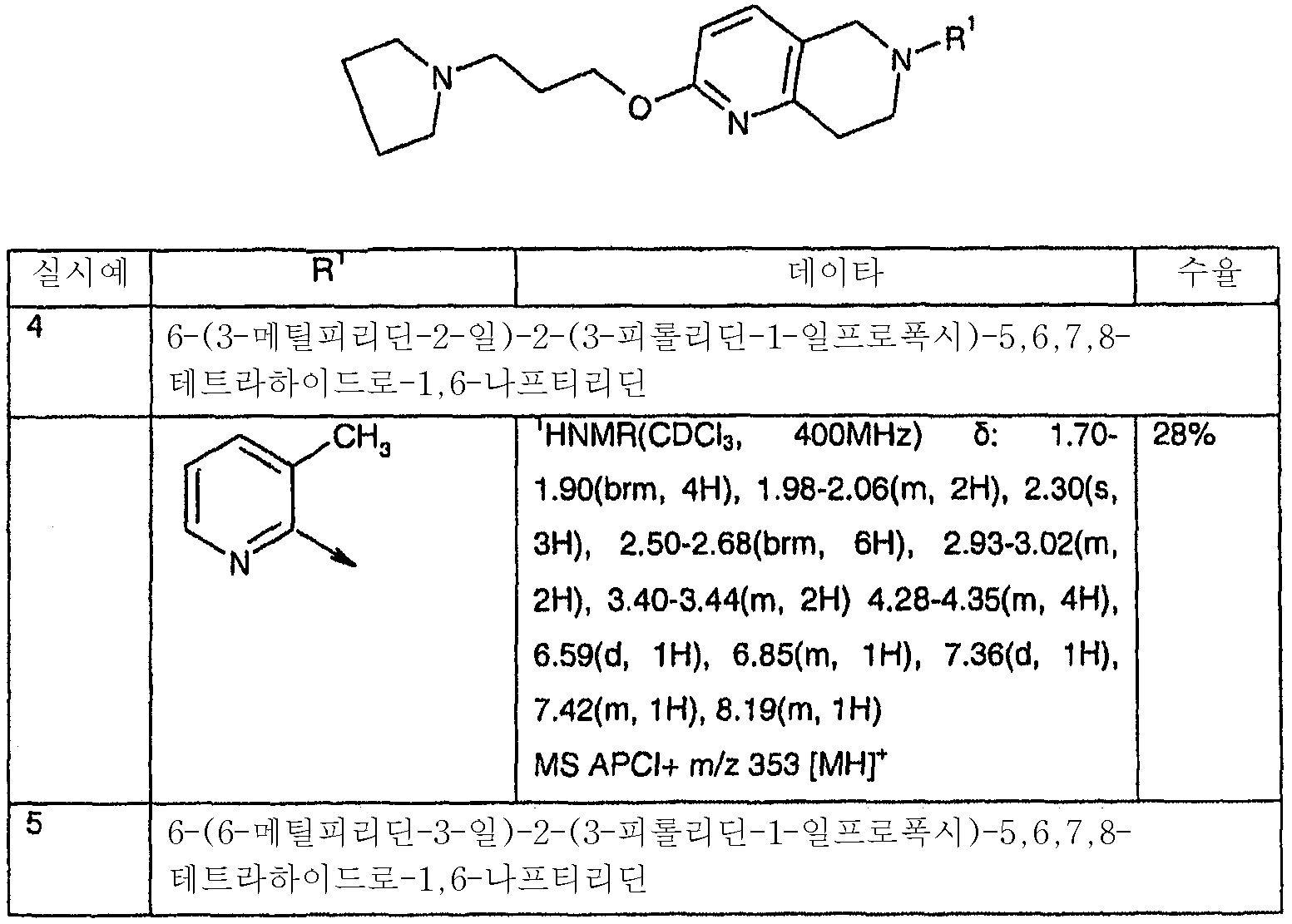 Figure 112006082356082-PCT00016