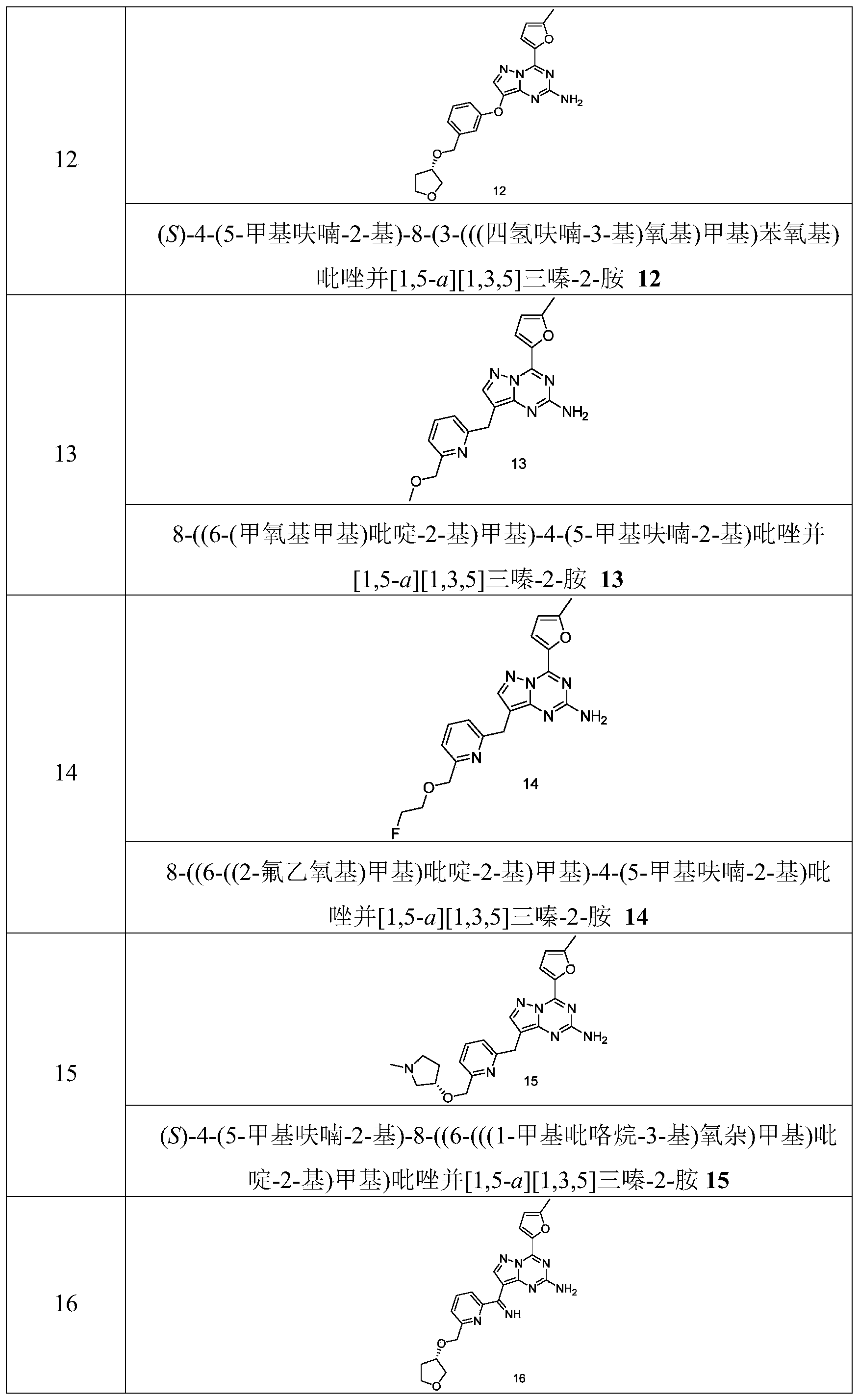 Figure PCTCN2019074324-appb-000021