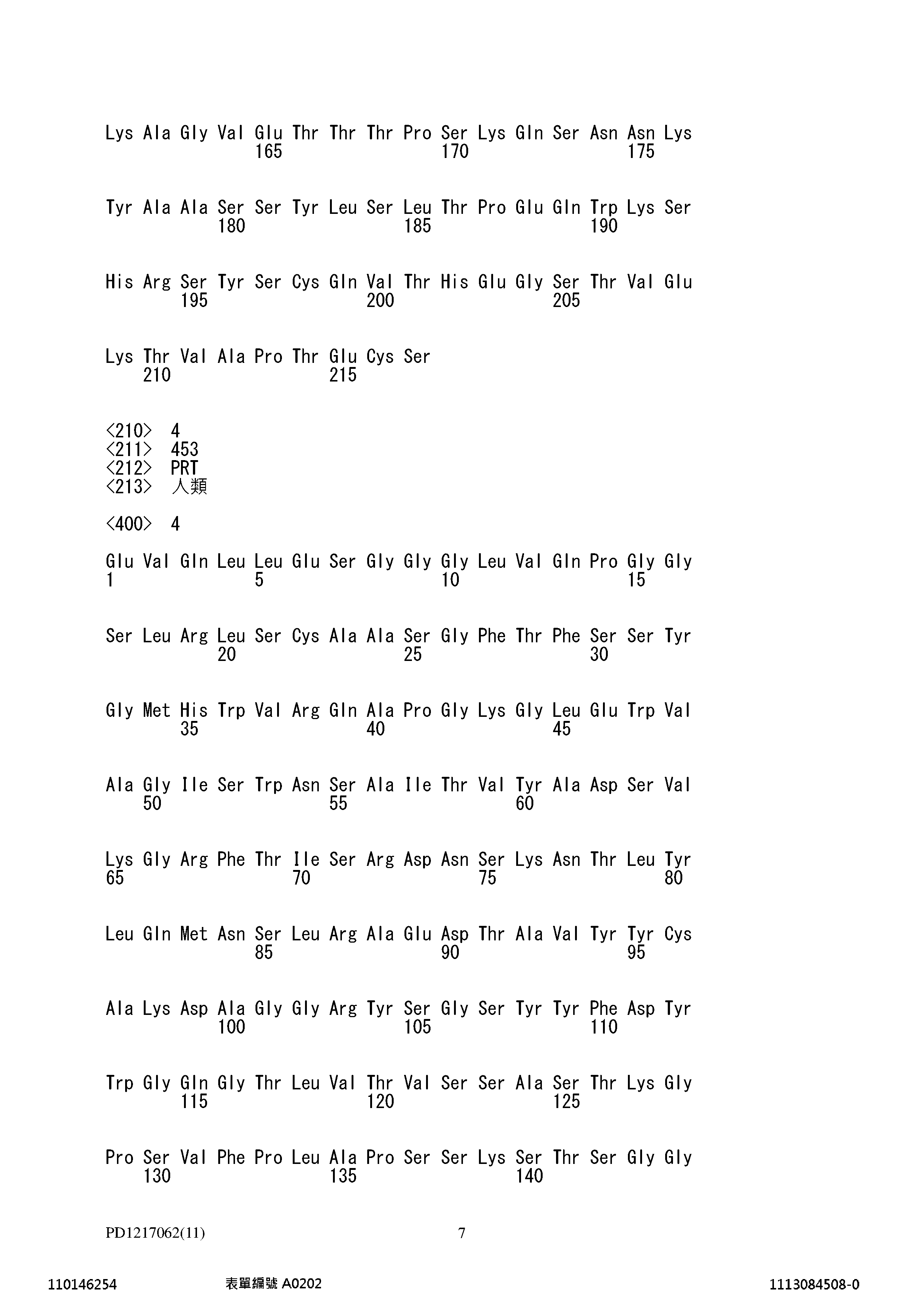 Figure 12_A0101_SEQ_0007