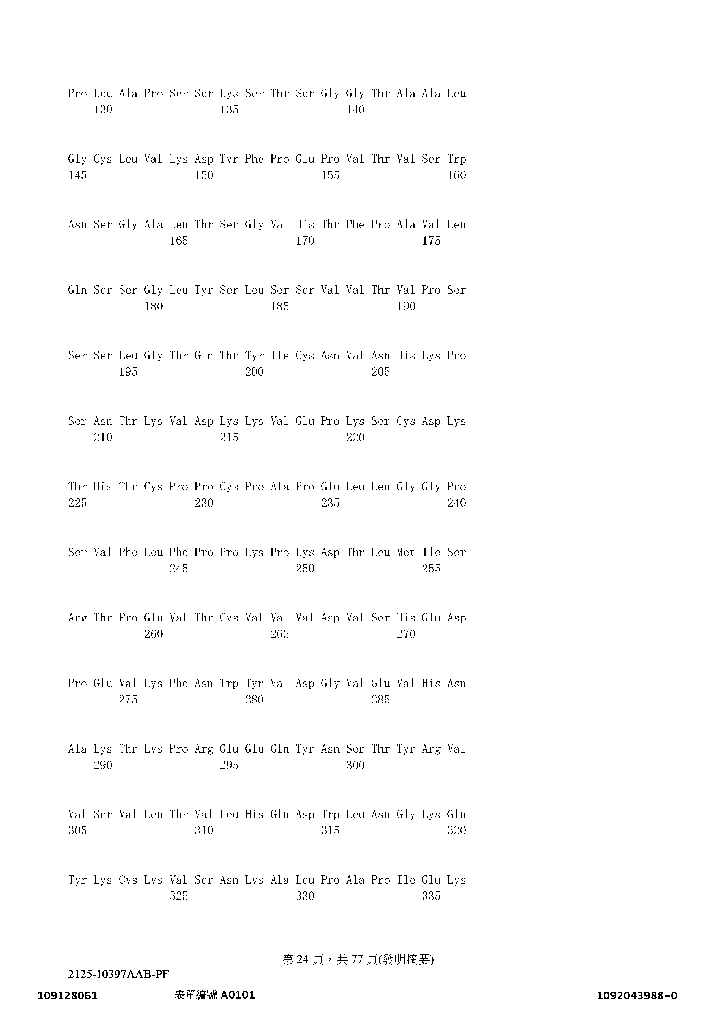 Figure 12_A0101_SEQ_0024