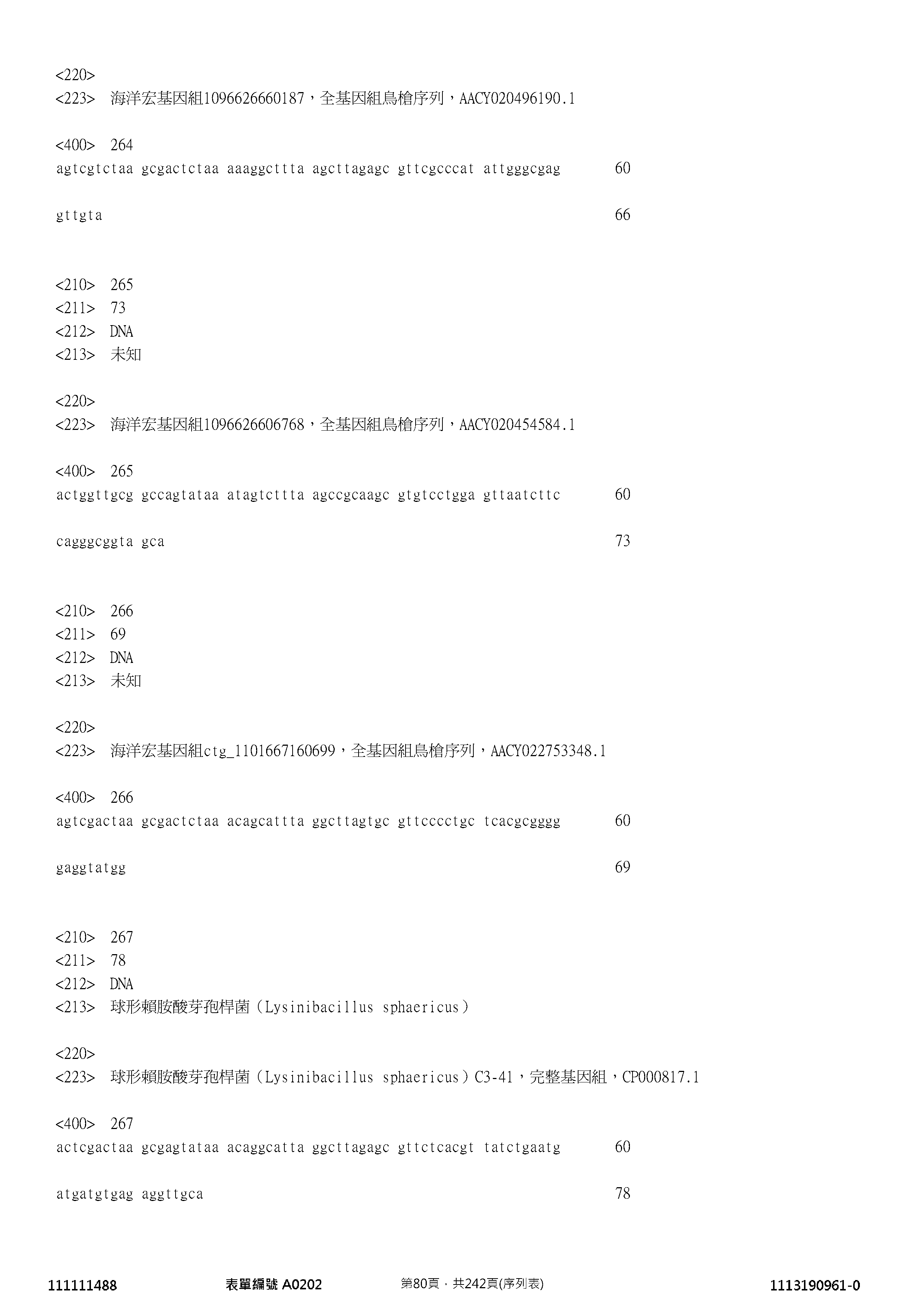 Figure 12_A0101_SEQ_0080