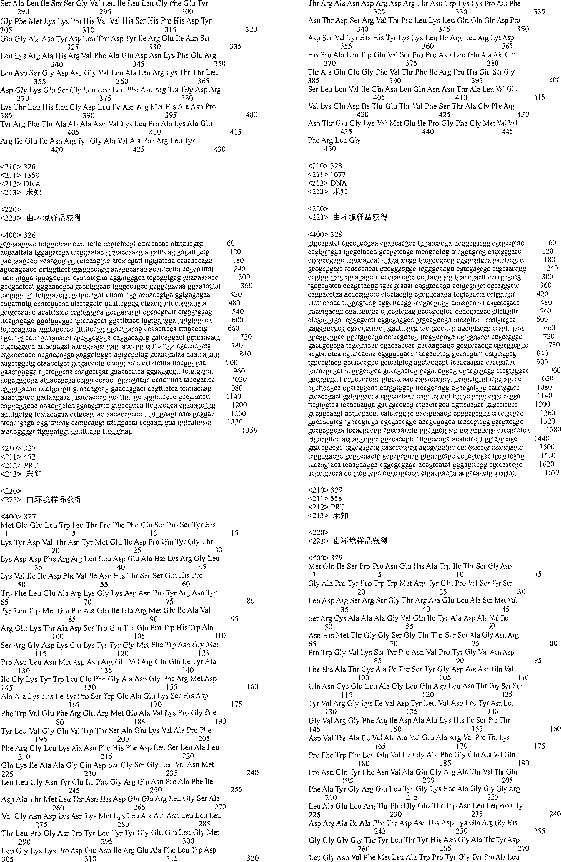 Figure A200480012052Q02691