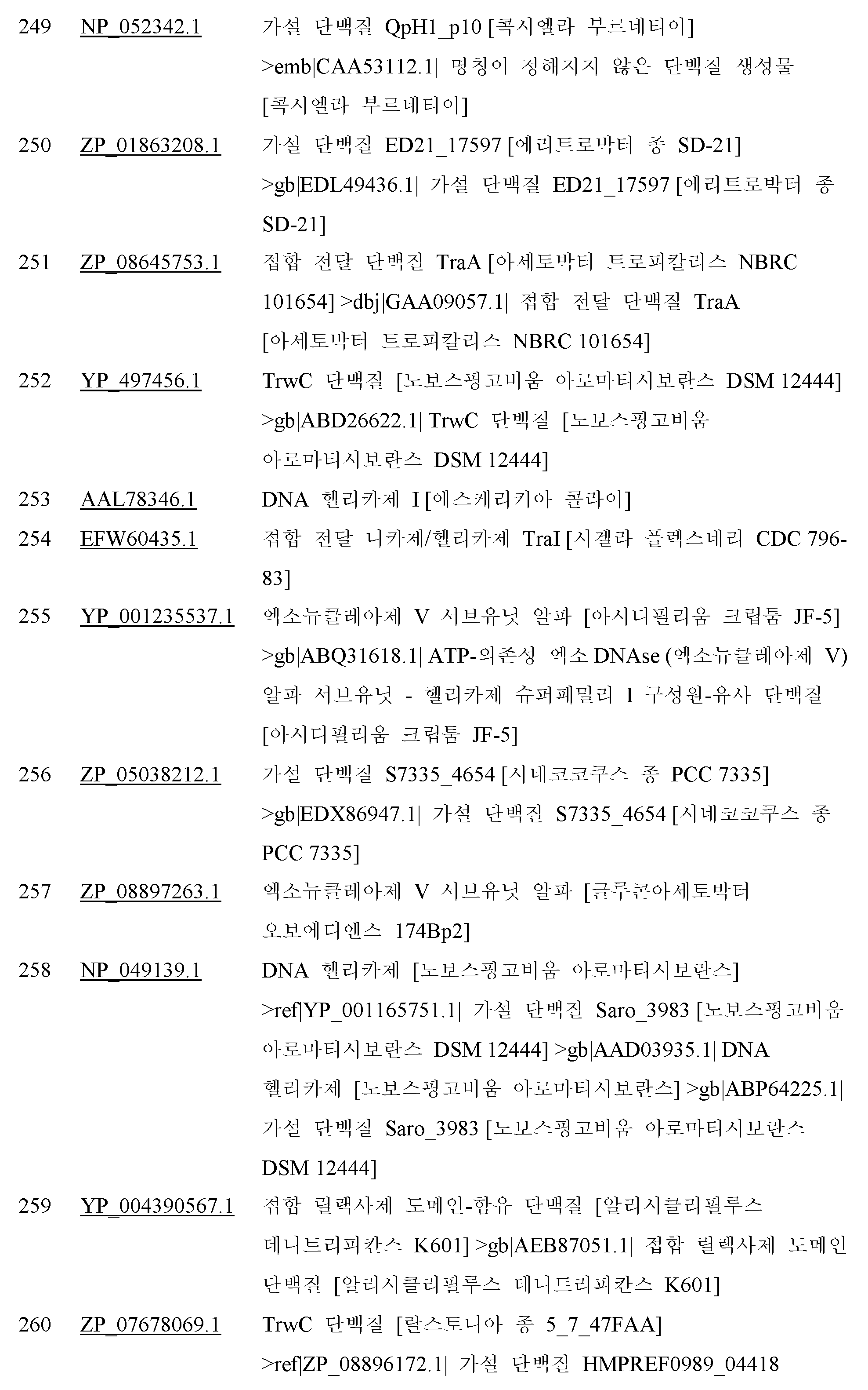 Figure 112014069745639-pct00064