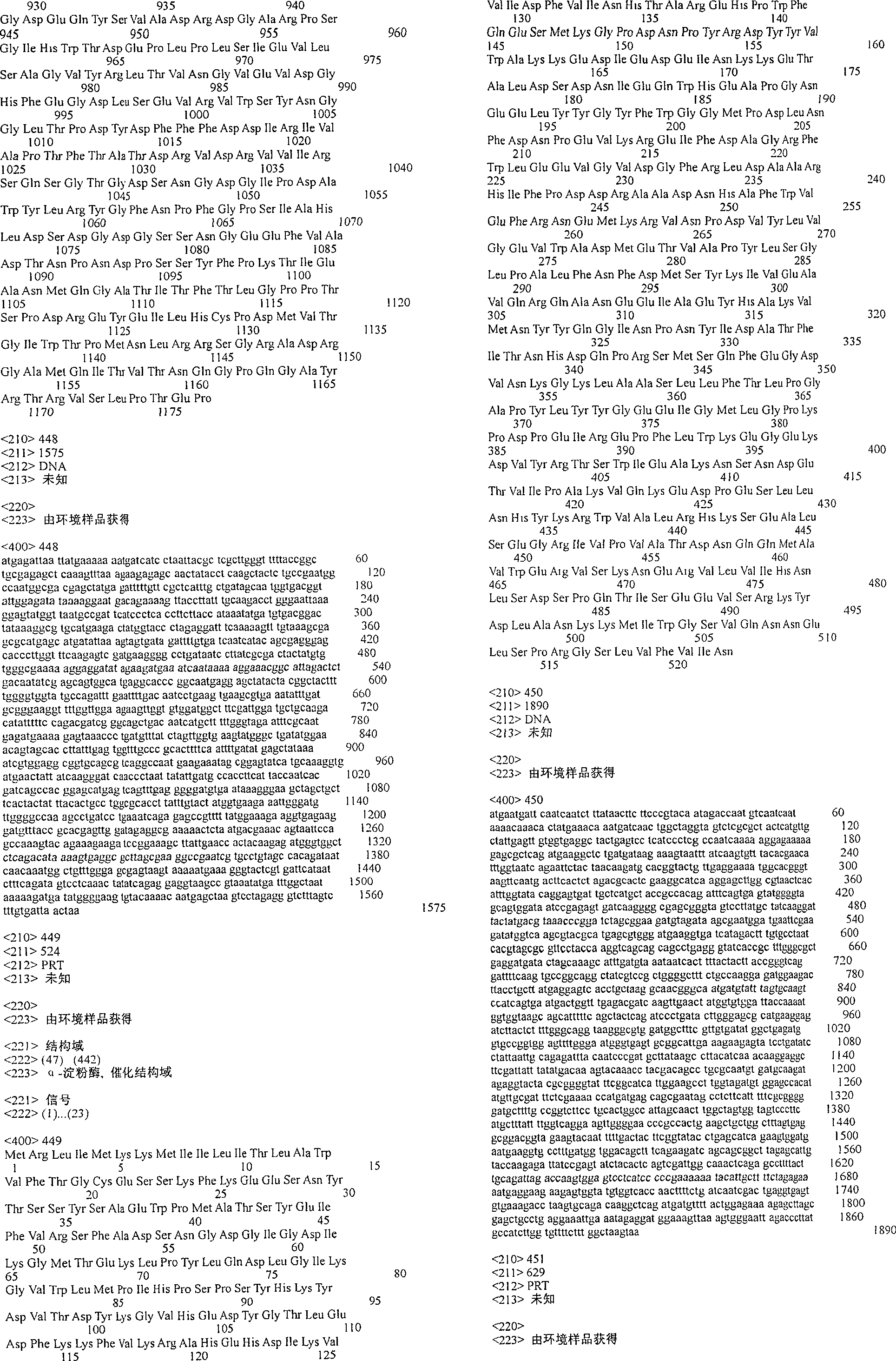 Figure A200480012052Q03091