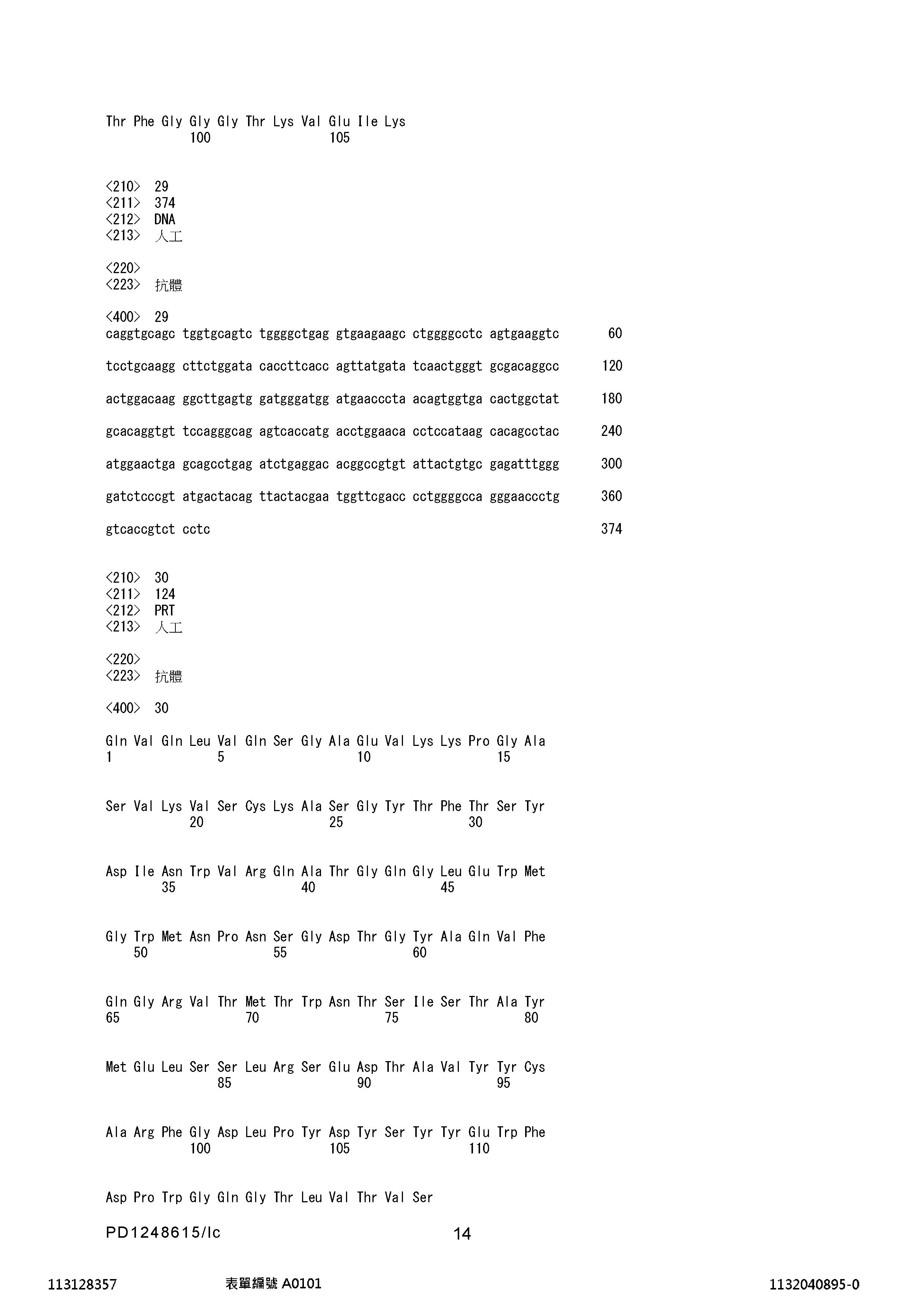 Figure 12_A0101_SEQ_0014