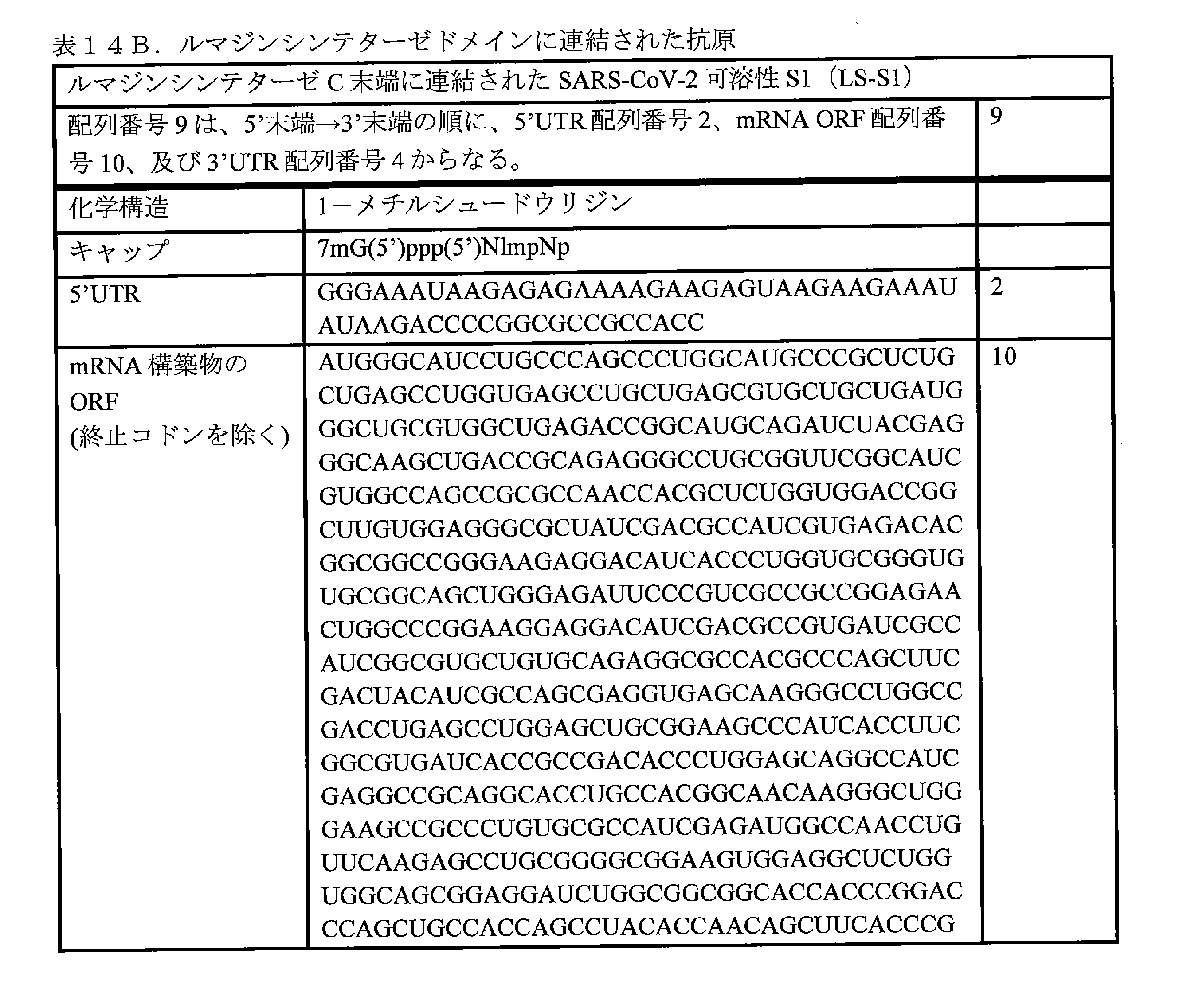 Figure 0007438604000090