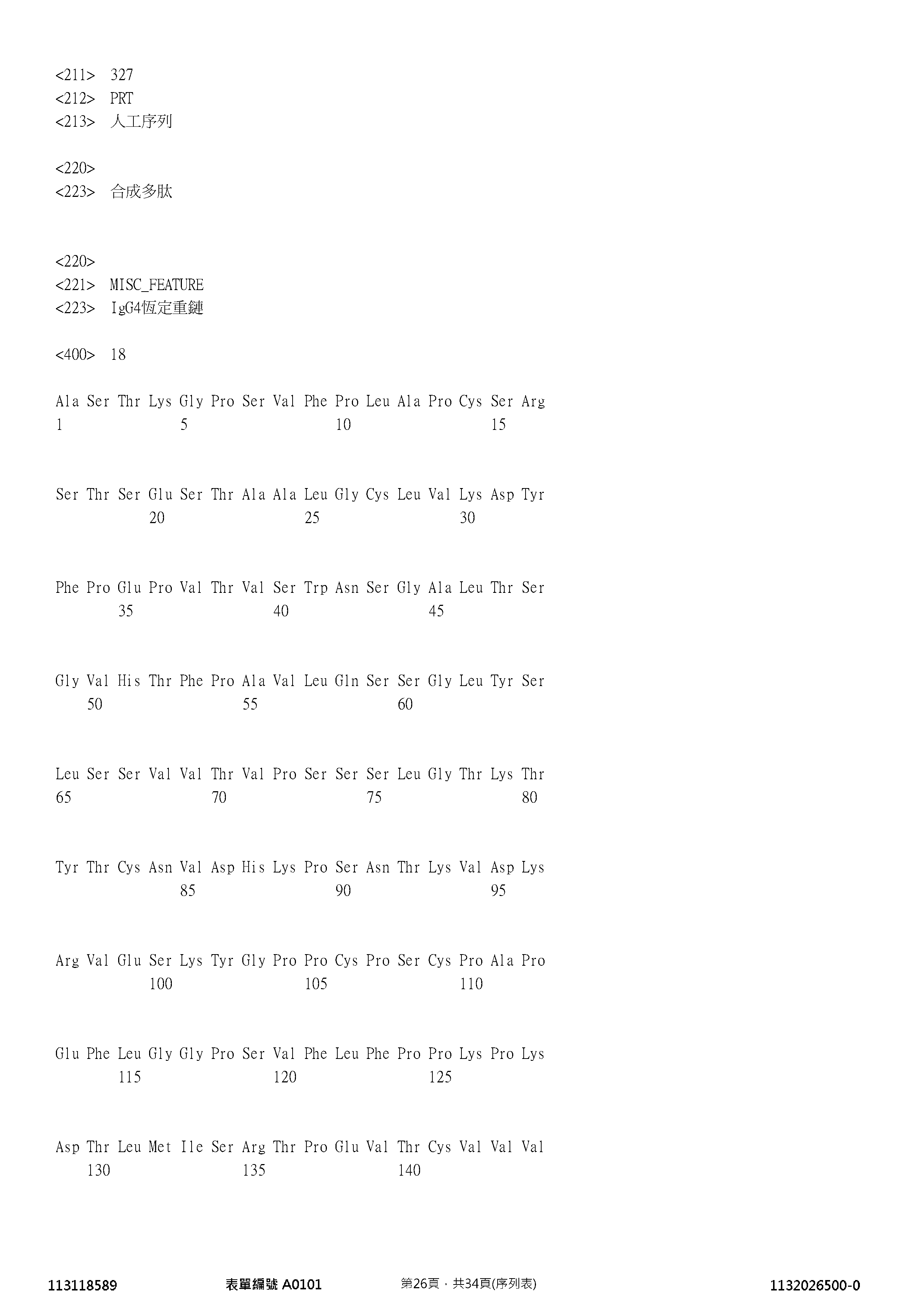 Figure 12_A0101_SEQ_0026