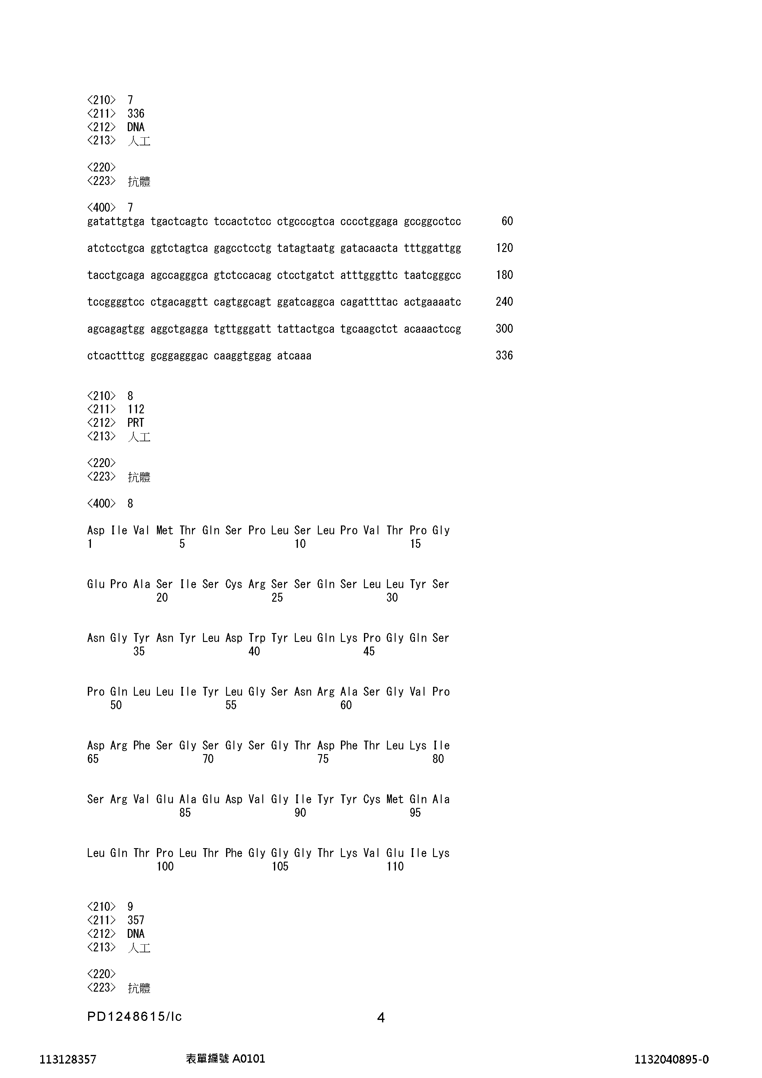 Figure 12_A0101_SEQ_0004