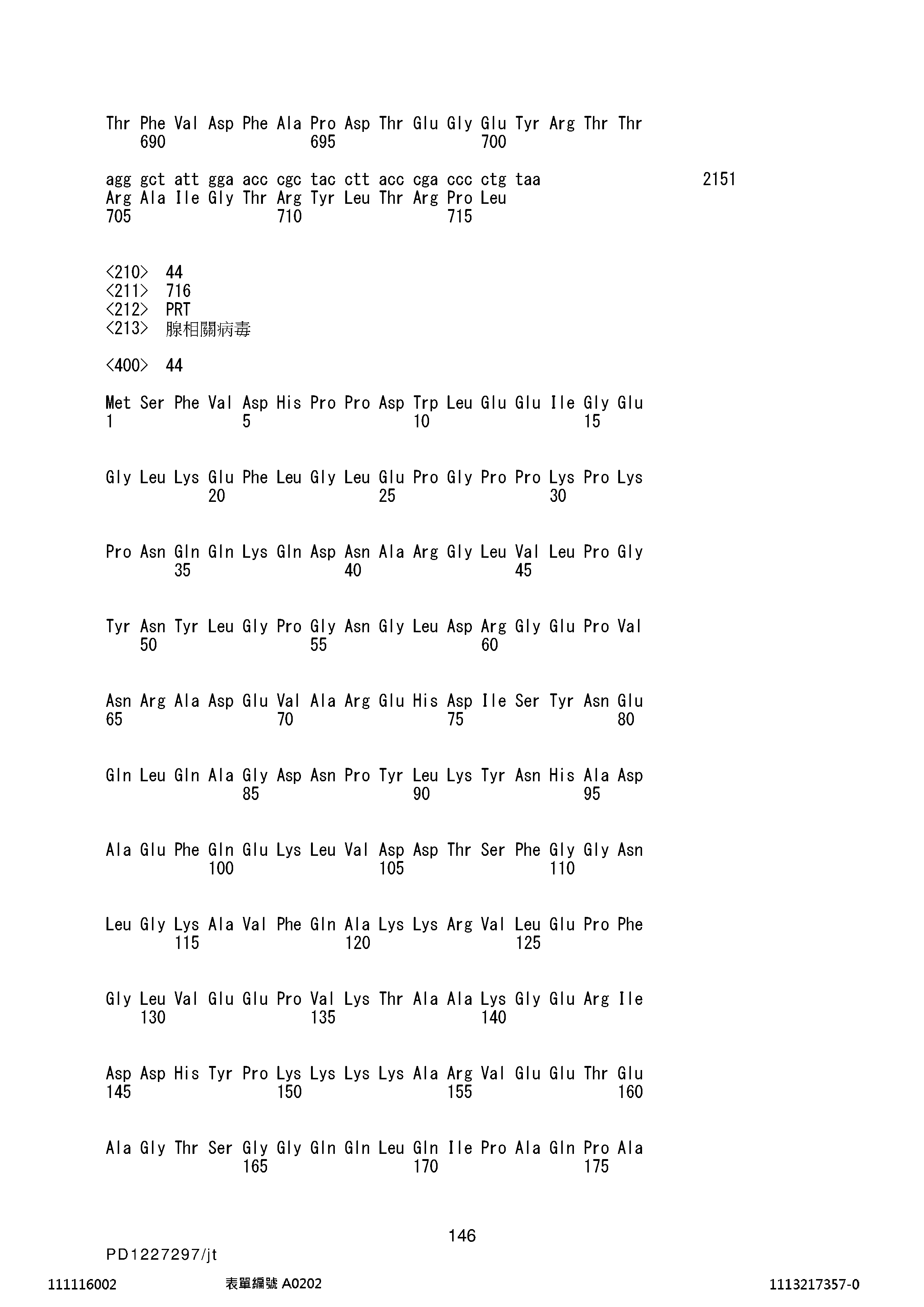 Figure 12_A0101_SEQ_0146