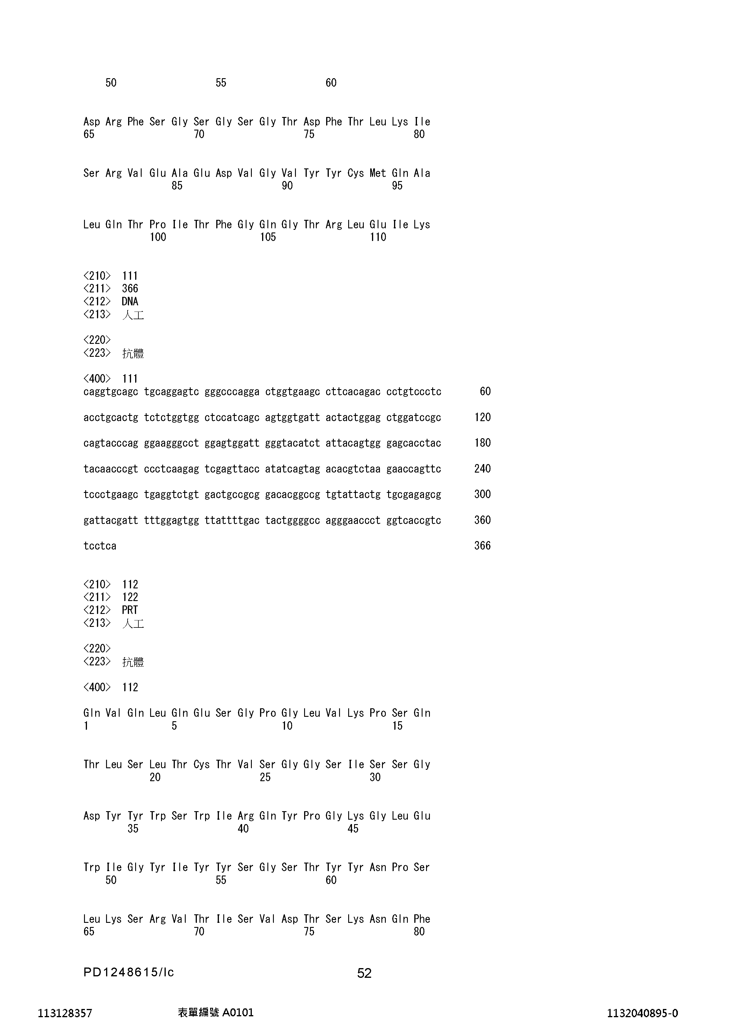 Figure 12_A0101_SEQ_0052