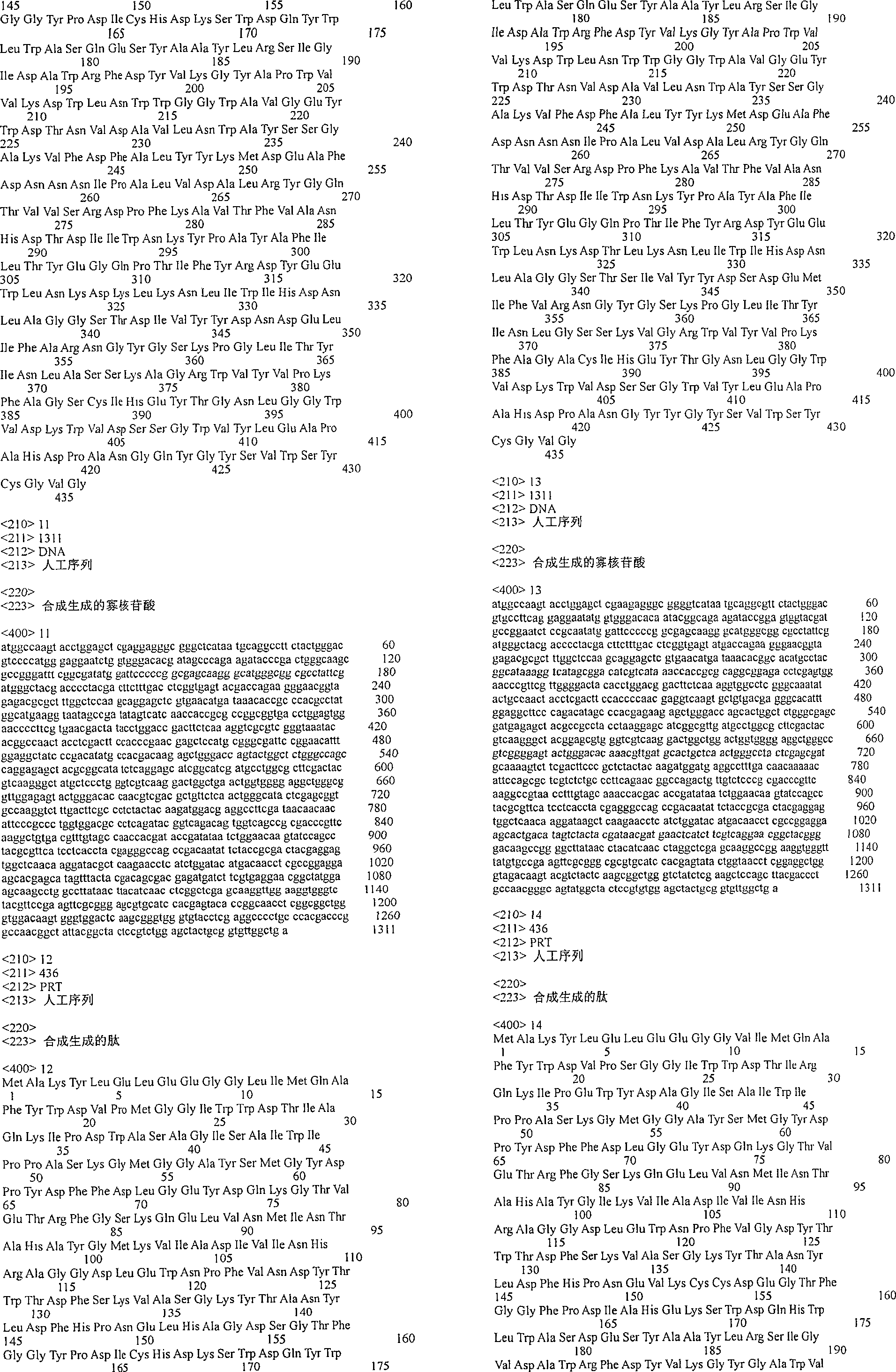 Figure A200480012052Q02041