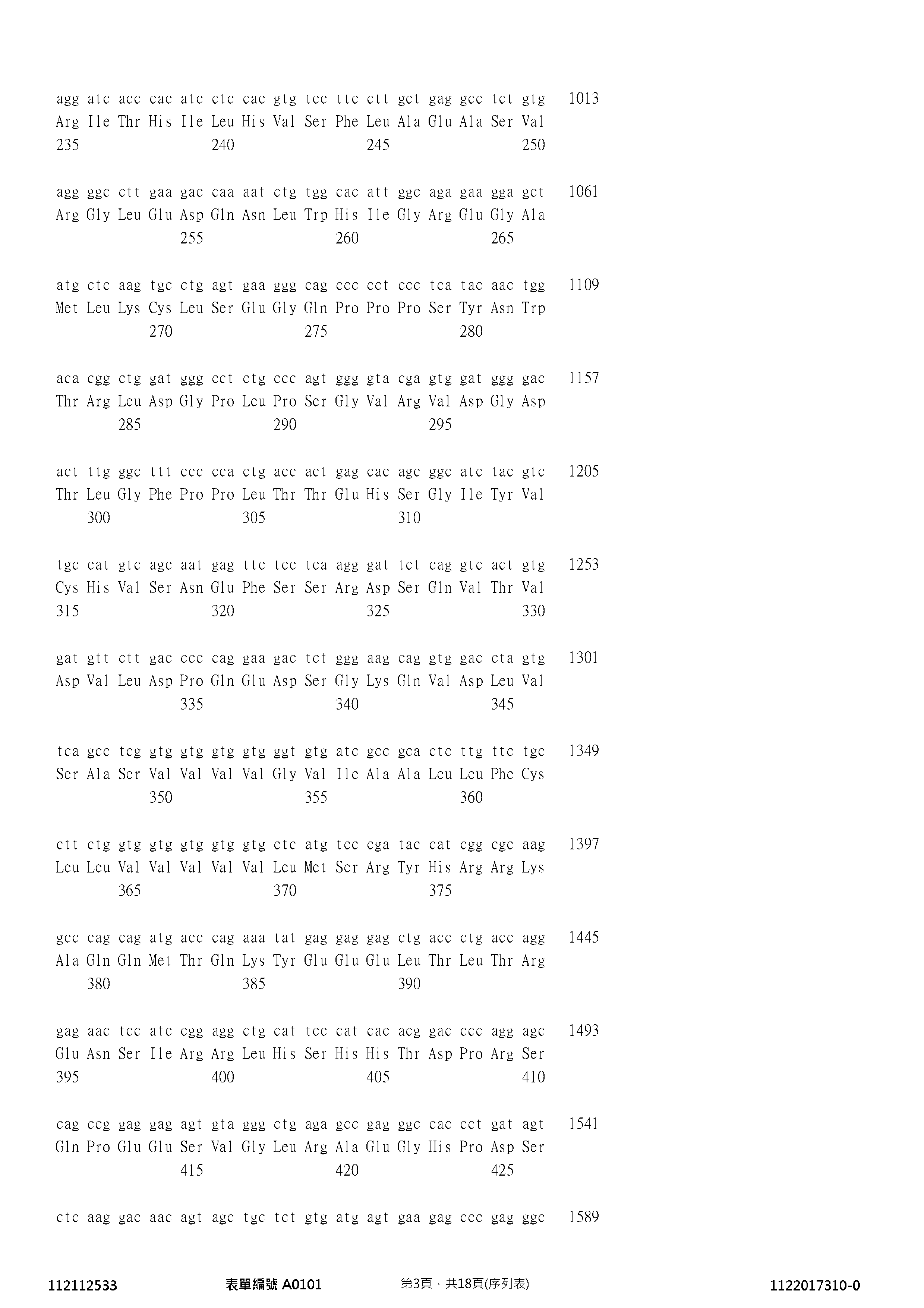 Figure 12_A0101_SEQ_0003