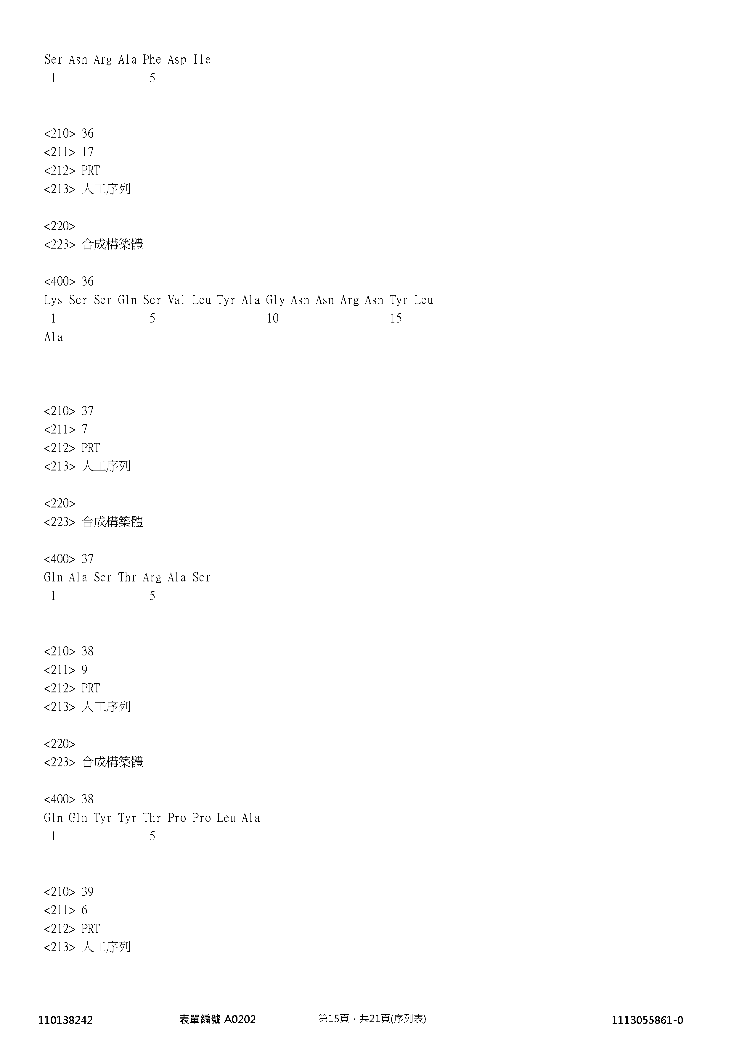 Figure 12_A0101_SEQ_0015