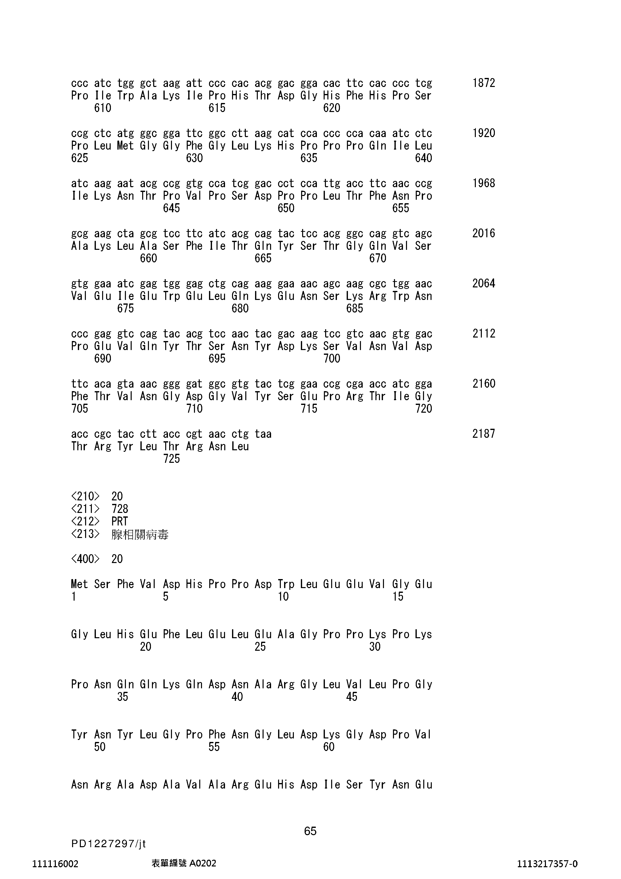 Figure 12_A0101_SEQ_0065