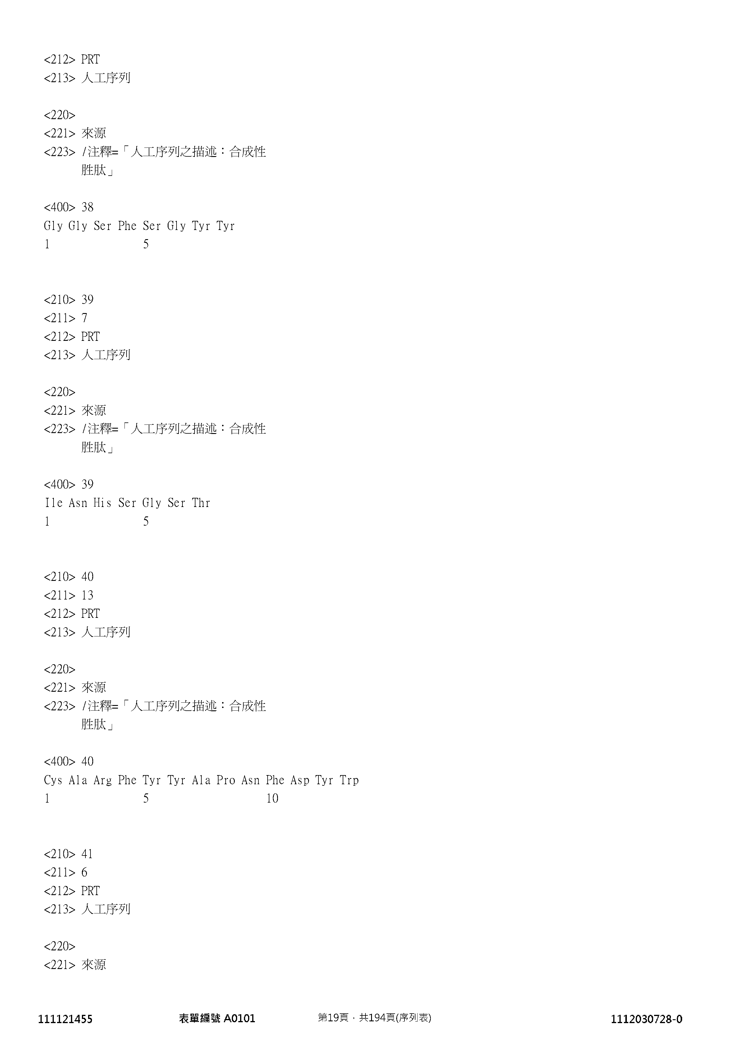 Figure 12_A0101_SEQ_0019