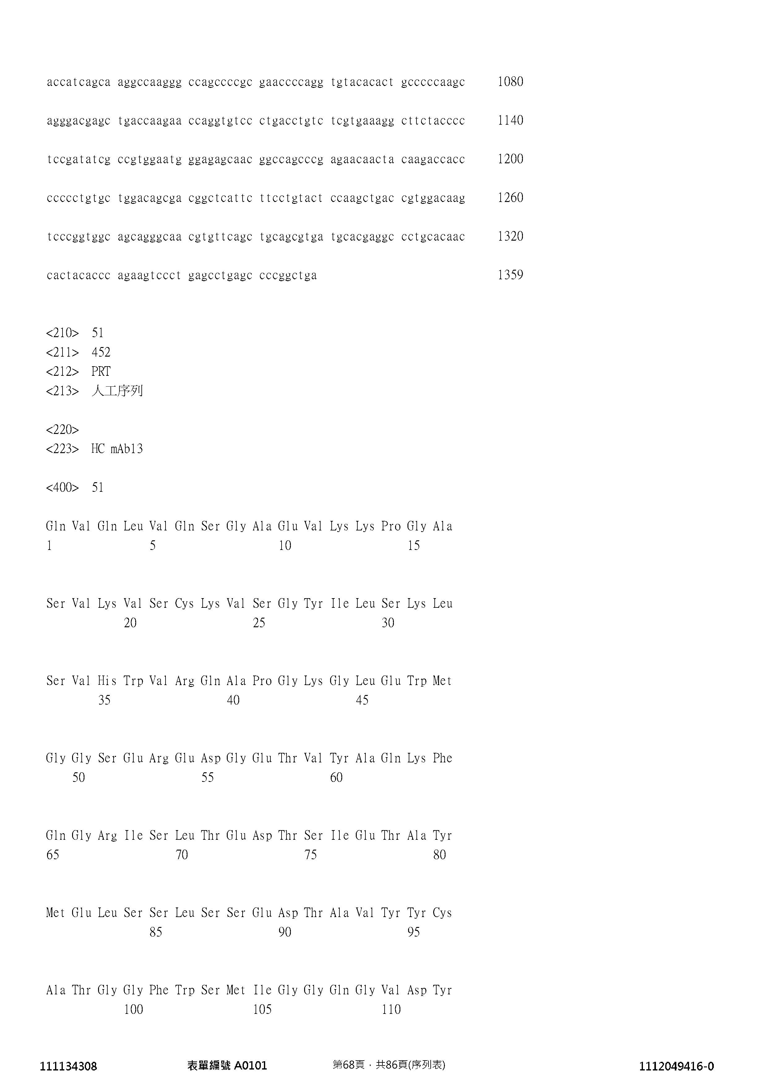 Figure 12_A0101_SEQ_0068