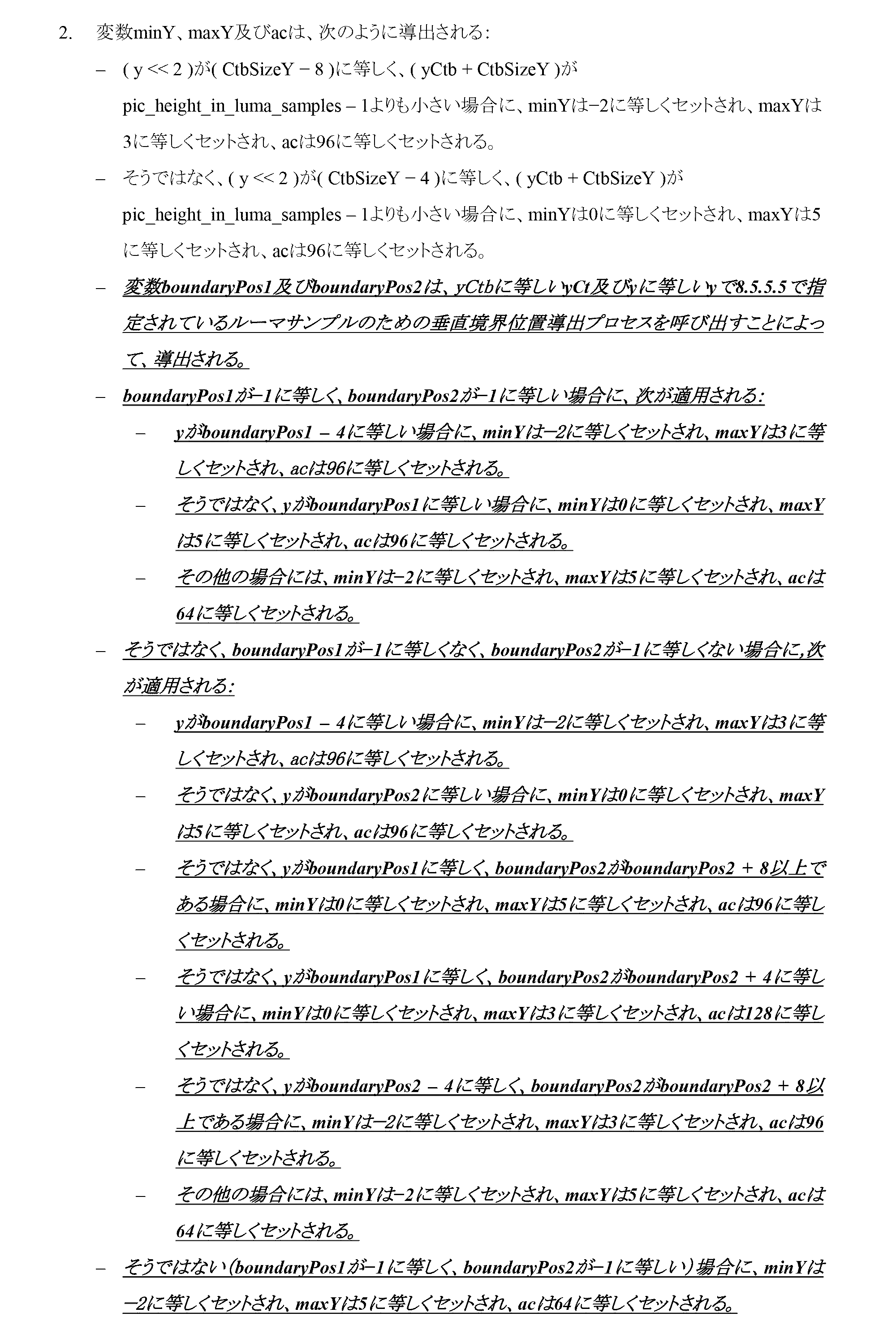 Figure 0007291845000046