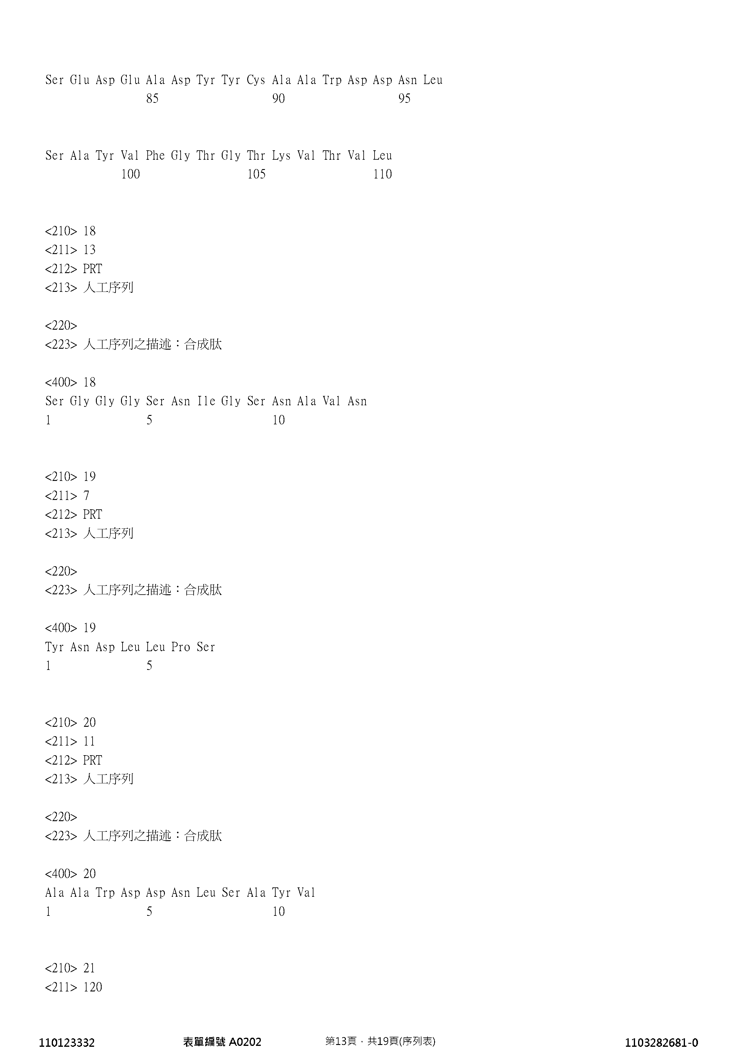 Figure 12_A0101_SEQ_0013