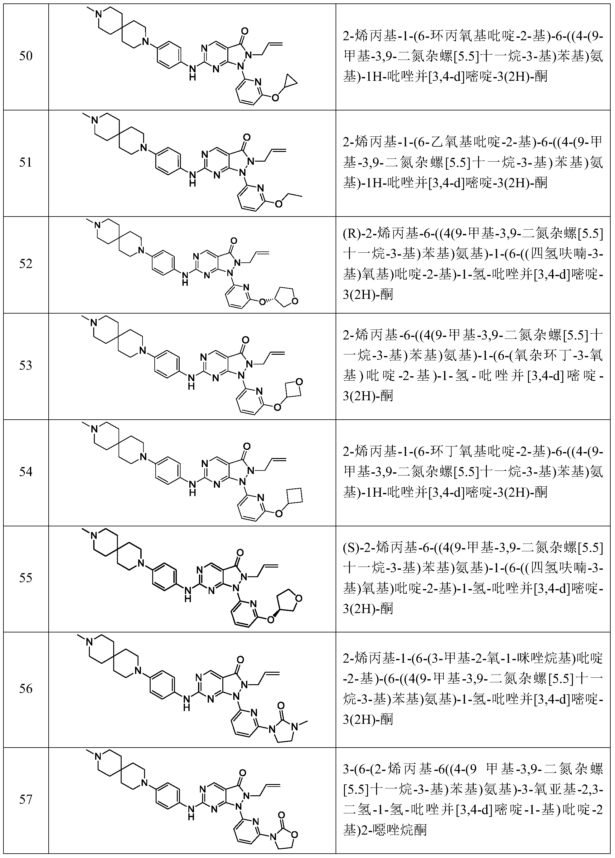 Figure PCTCN2018073360-appb-000071