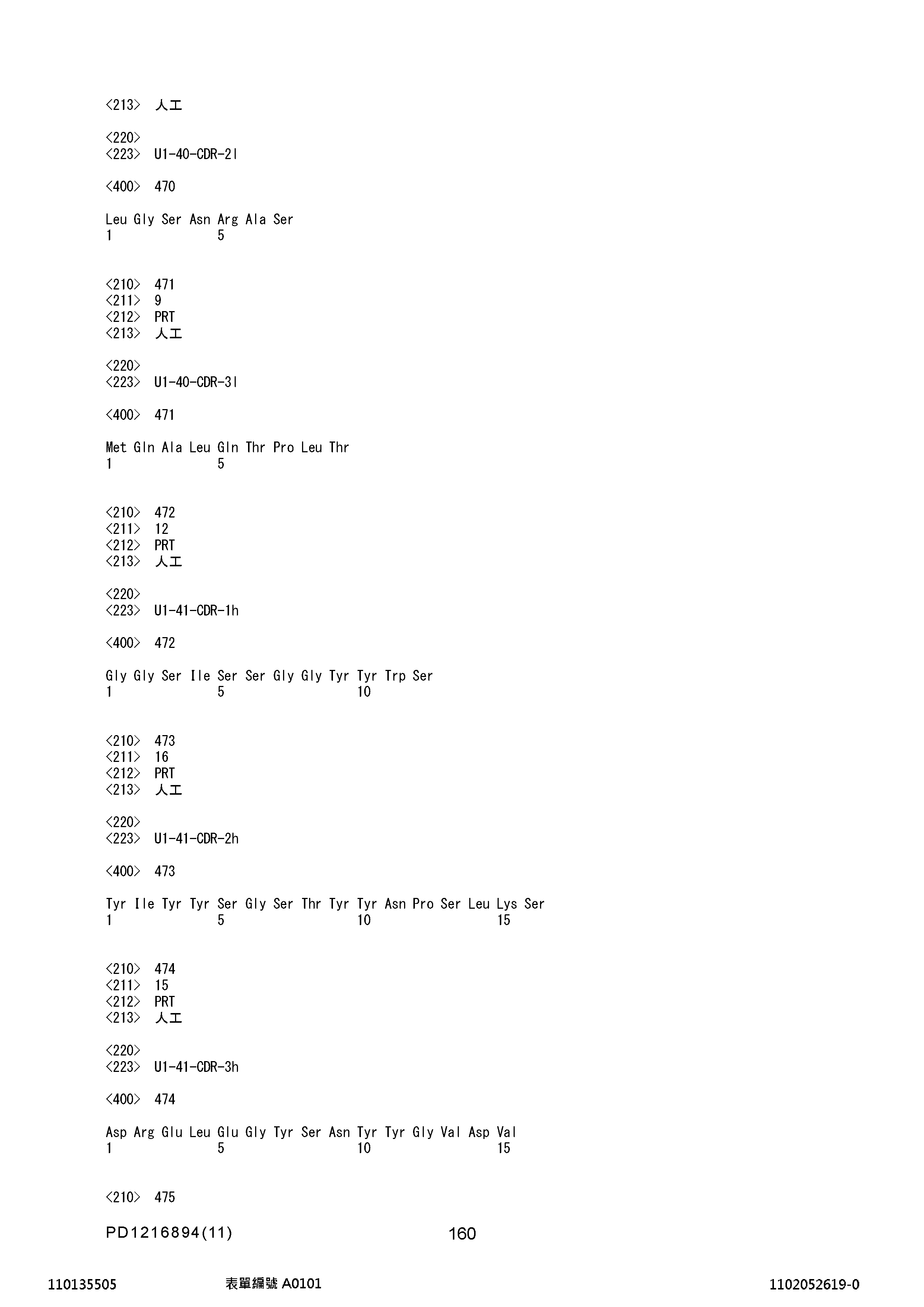 Figure 12_A0101_SEQ_0160