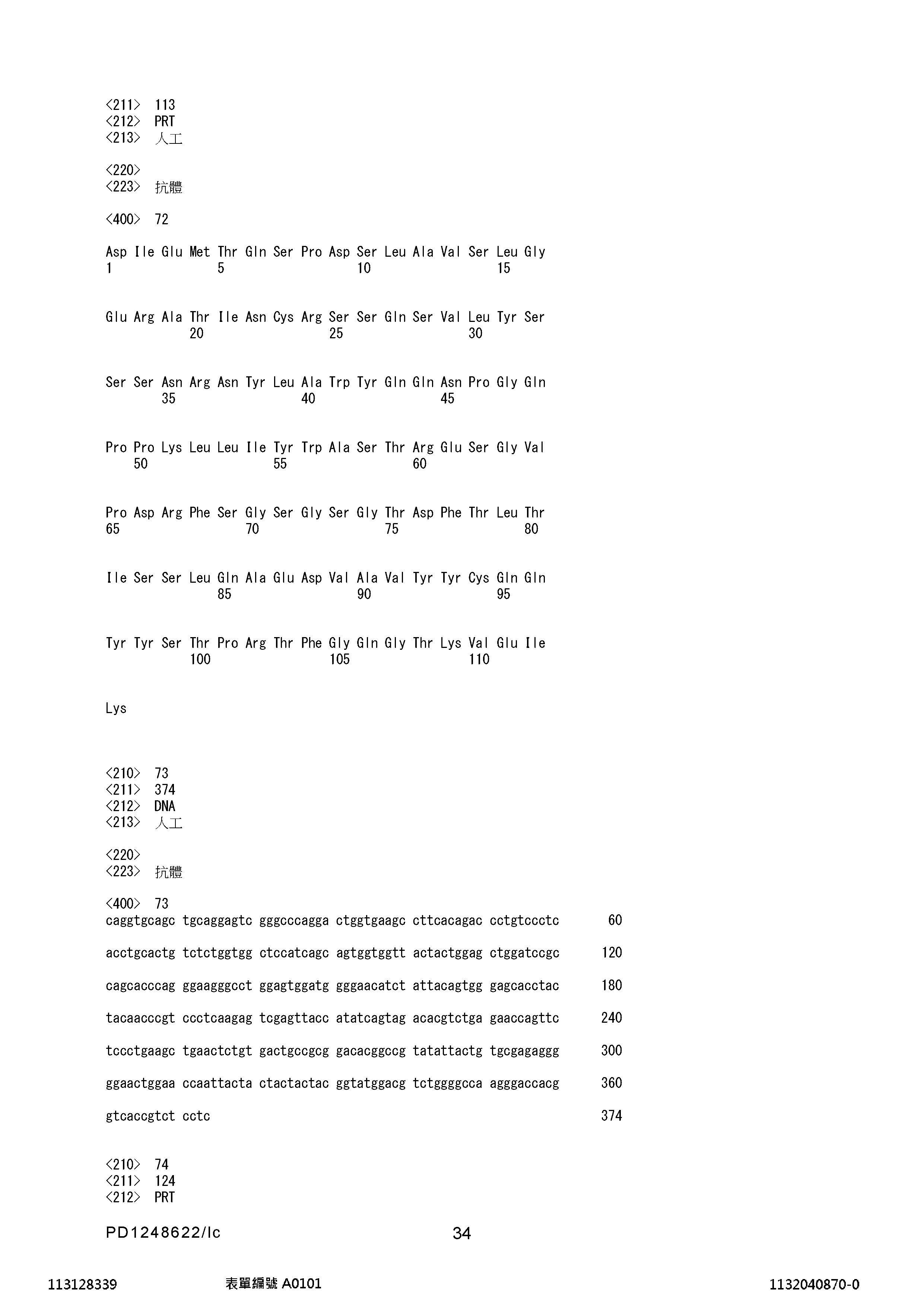 Figure 12_A0101_SEQ_0034