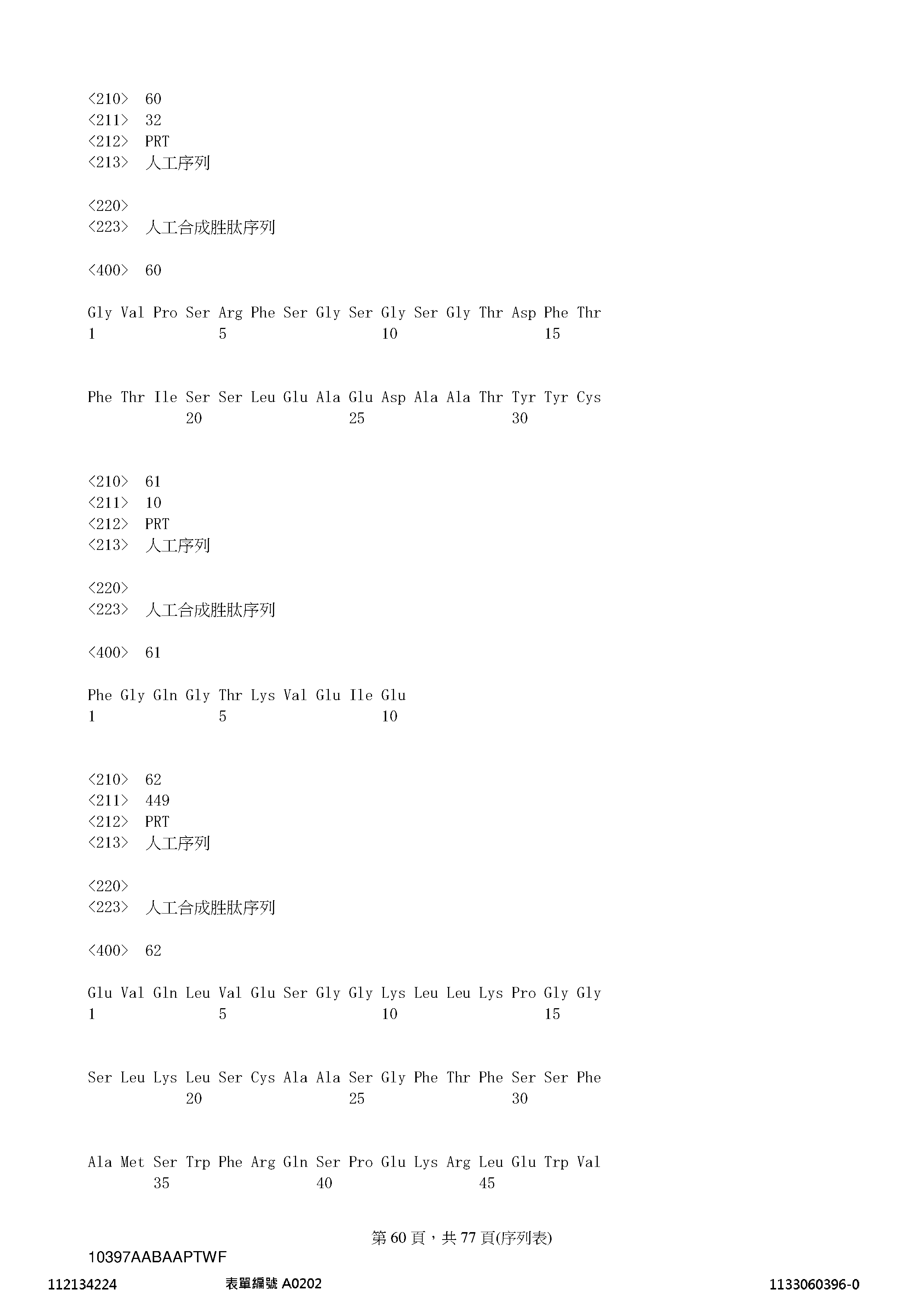 Figure 12_A0101_SEQ_0060