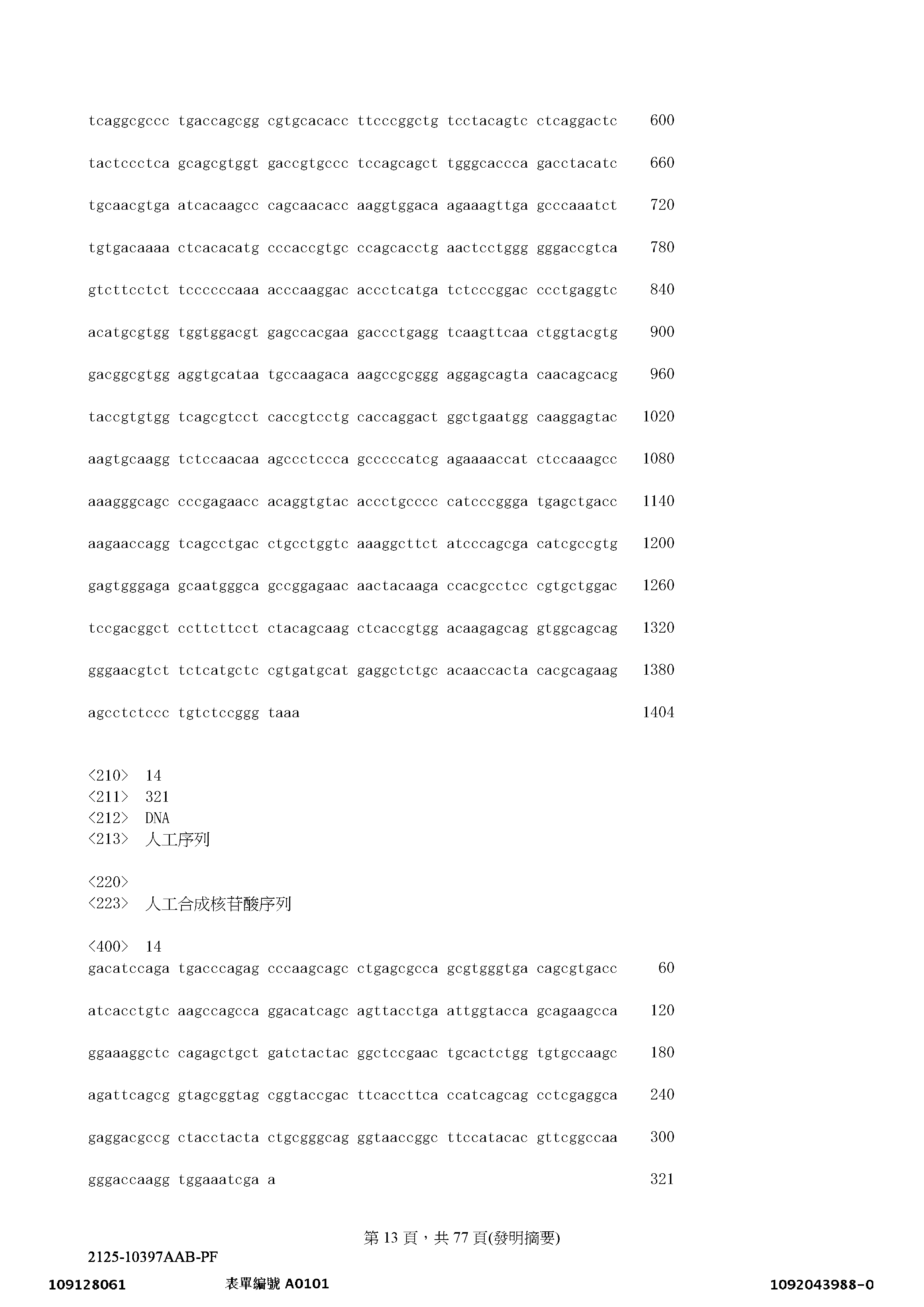 Figure 12_A0101_SEQ_0013
