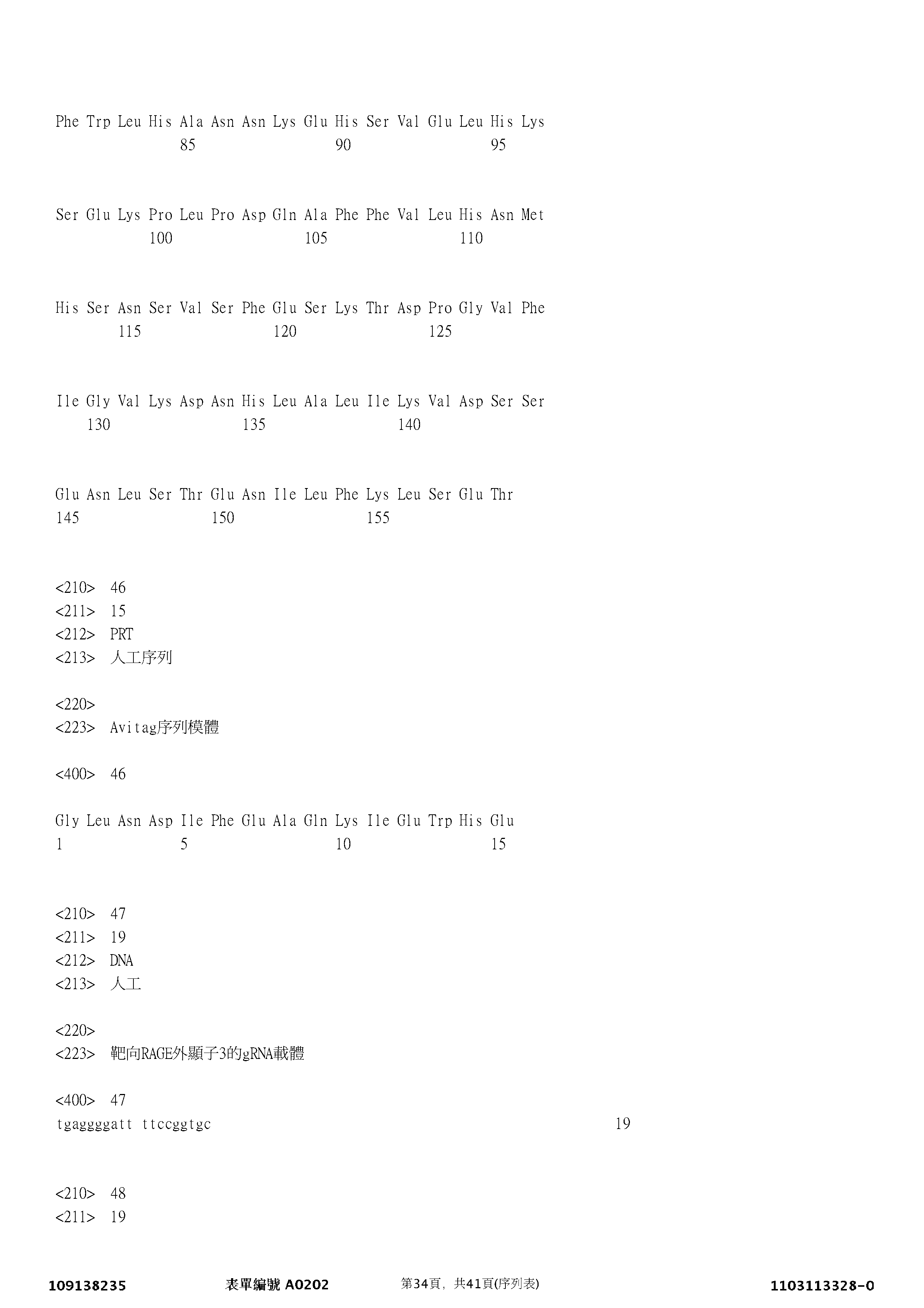 Figure 12_A0101_SEQ_0034