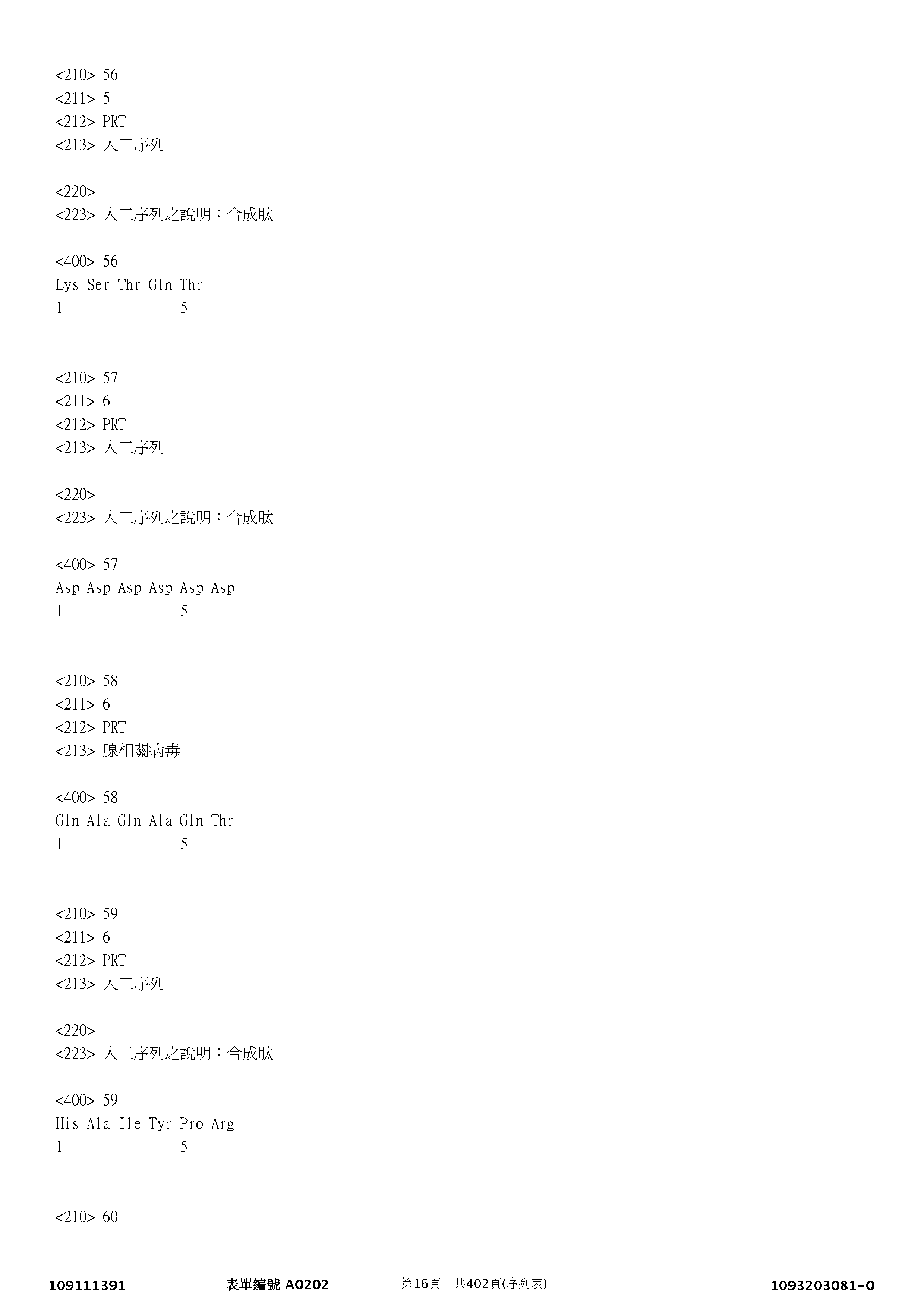 Figure 12_A0101_SEQ_0016