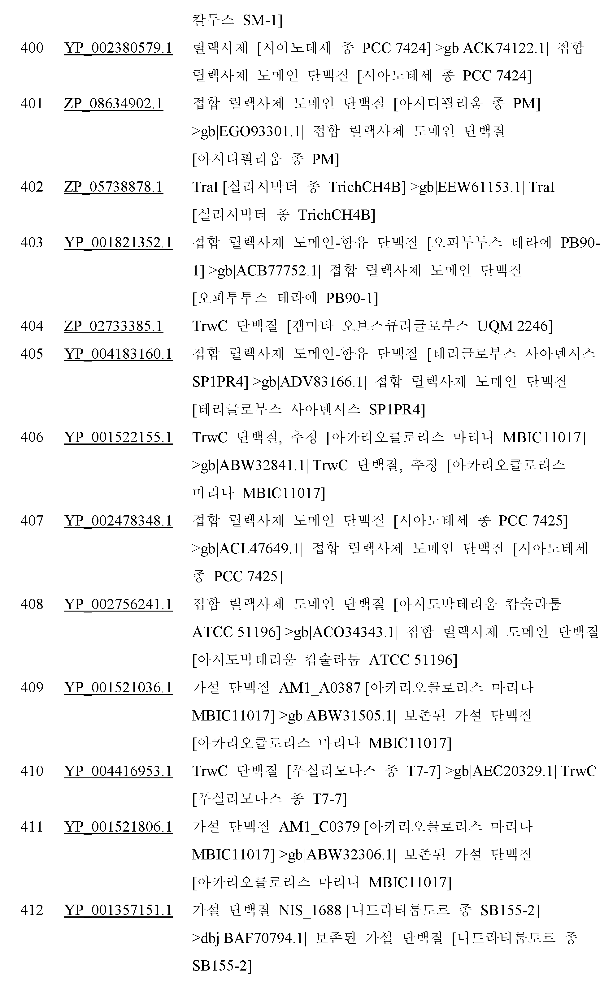 Figure 112014069745639-pct00078