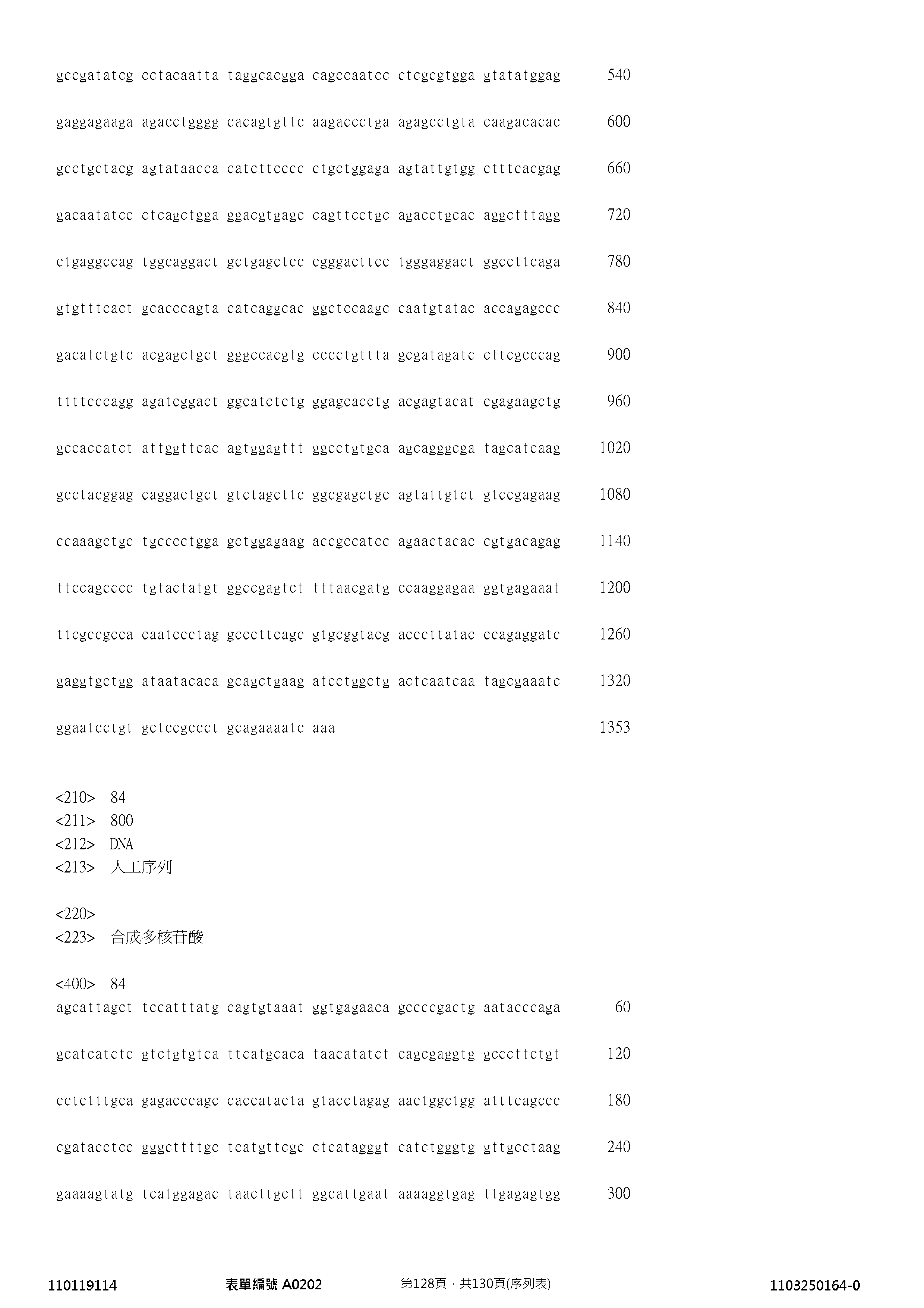 Figure 12_A0101_SEQ_0128