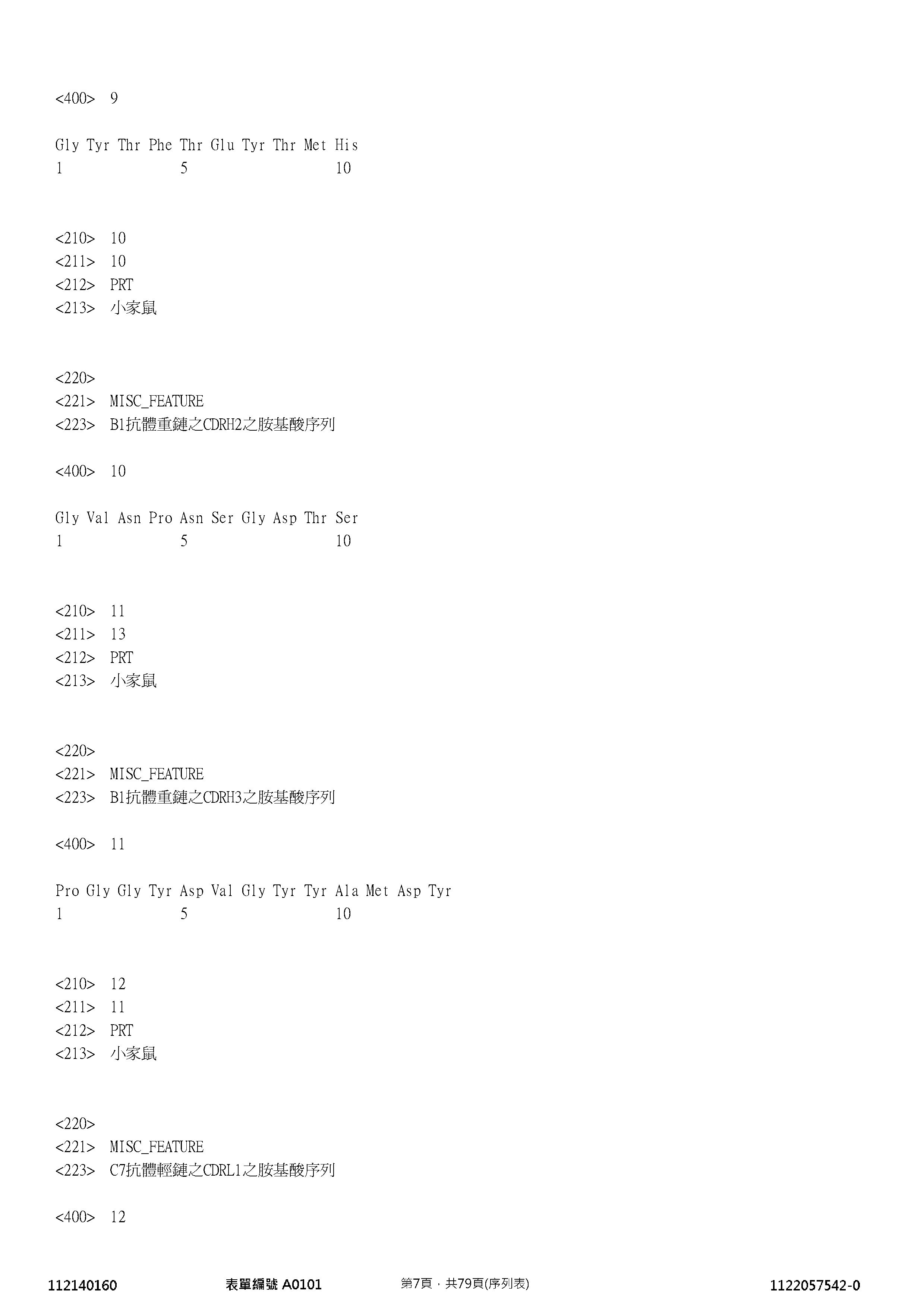 Figure 12_A0101_SEQ_0007