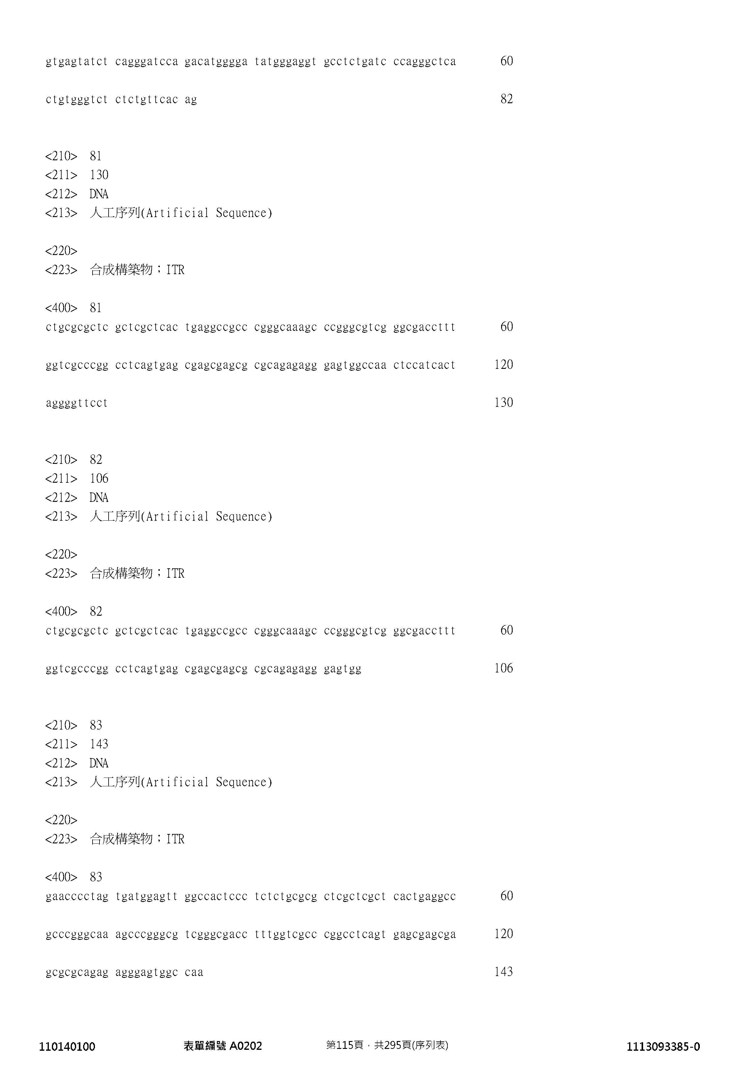Figure 12_A0101_SEQ_0115