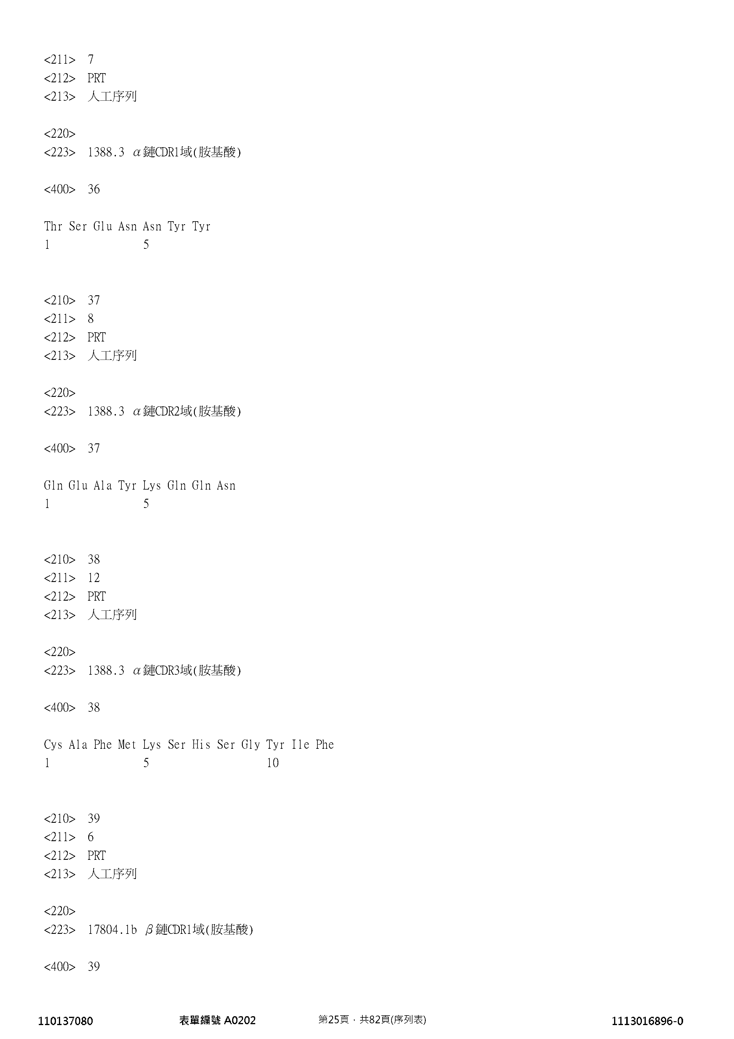 Figure 12_A0101_SEQ_0025