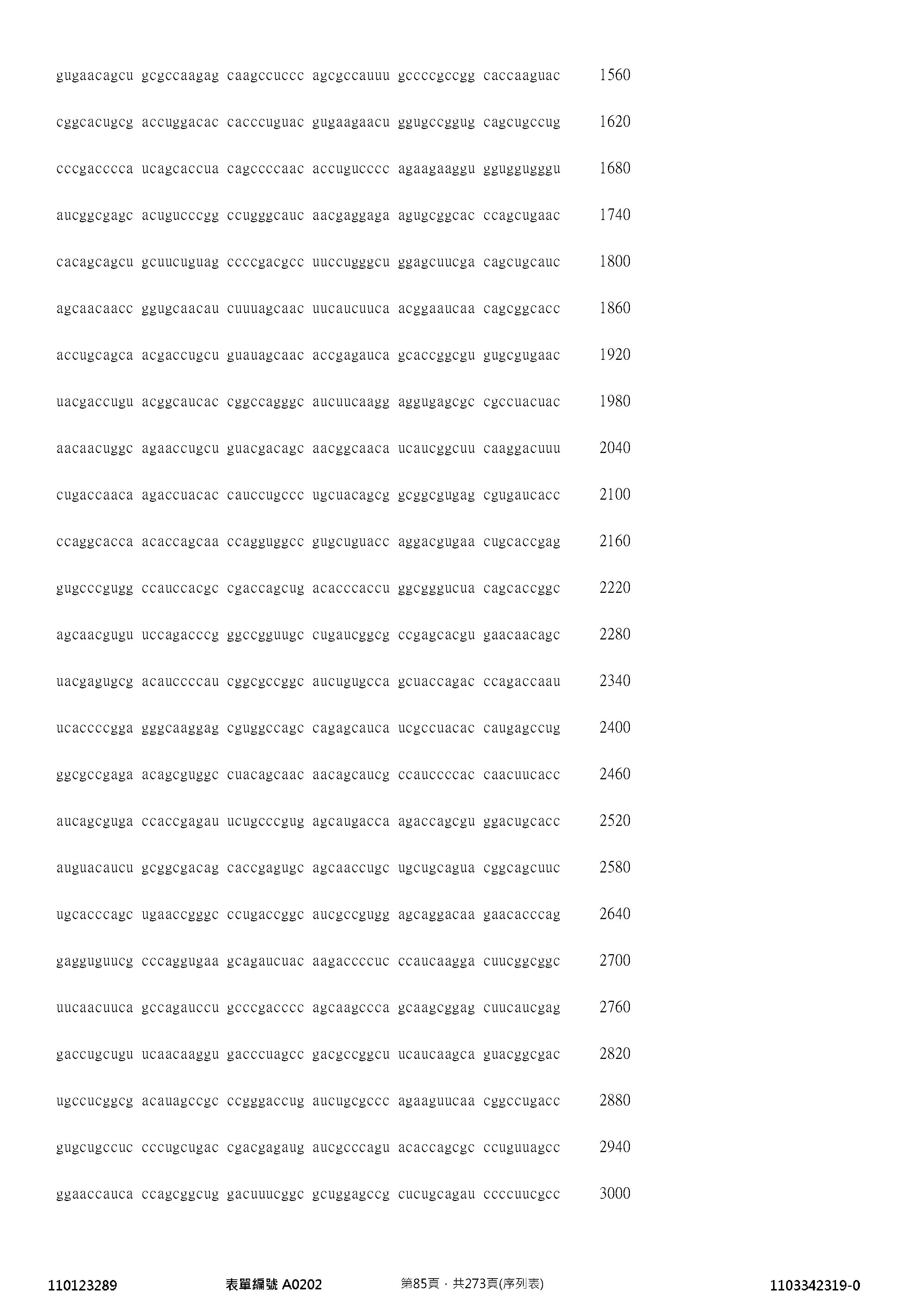 Figure 12_A0101_SEQ_0085