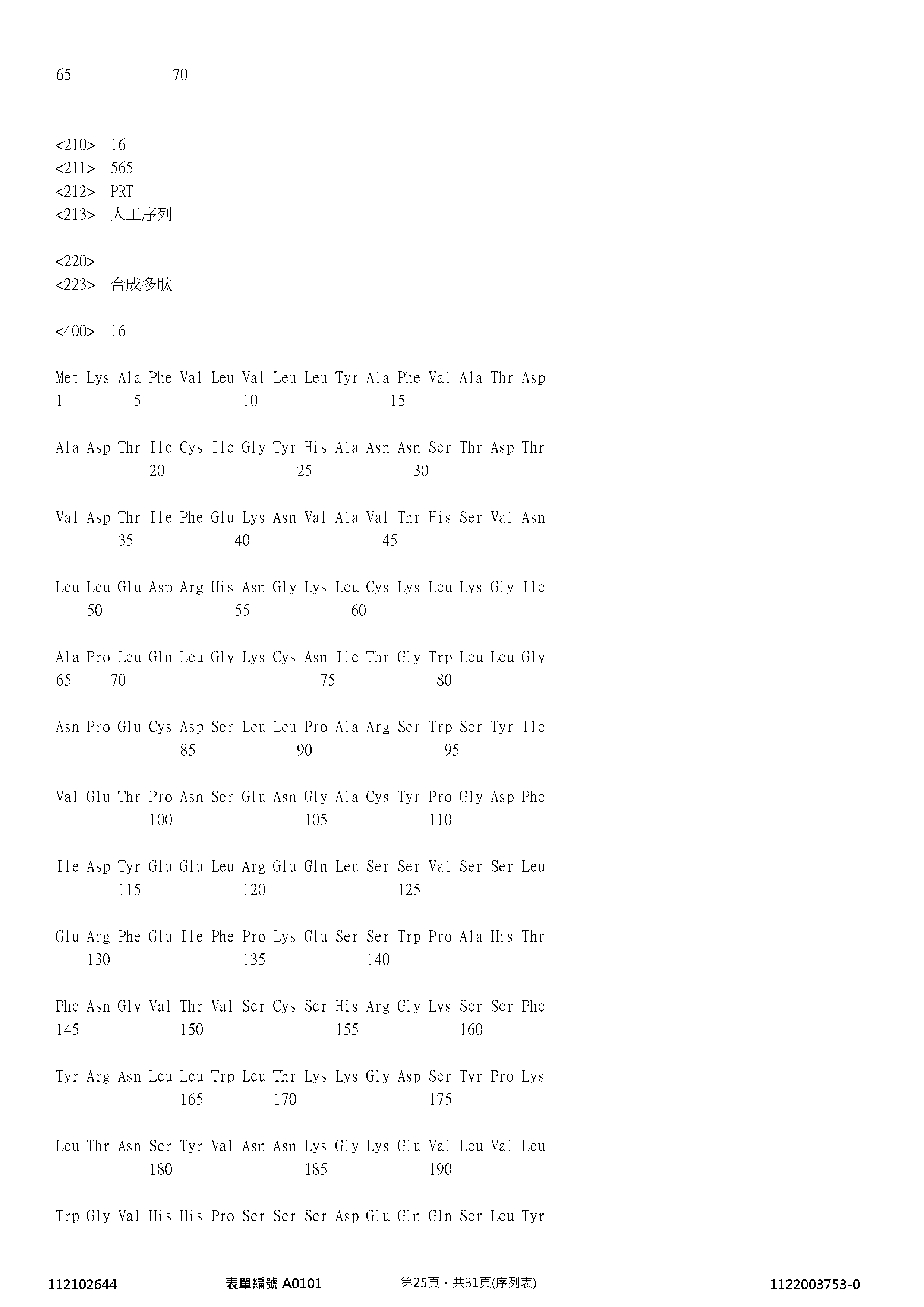 Figure 12_A0101_SEQ_0025